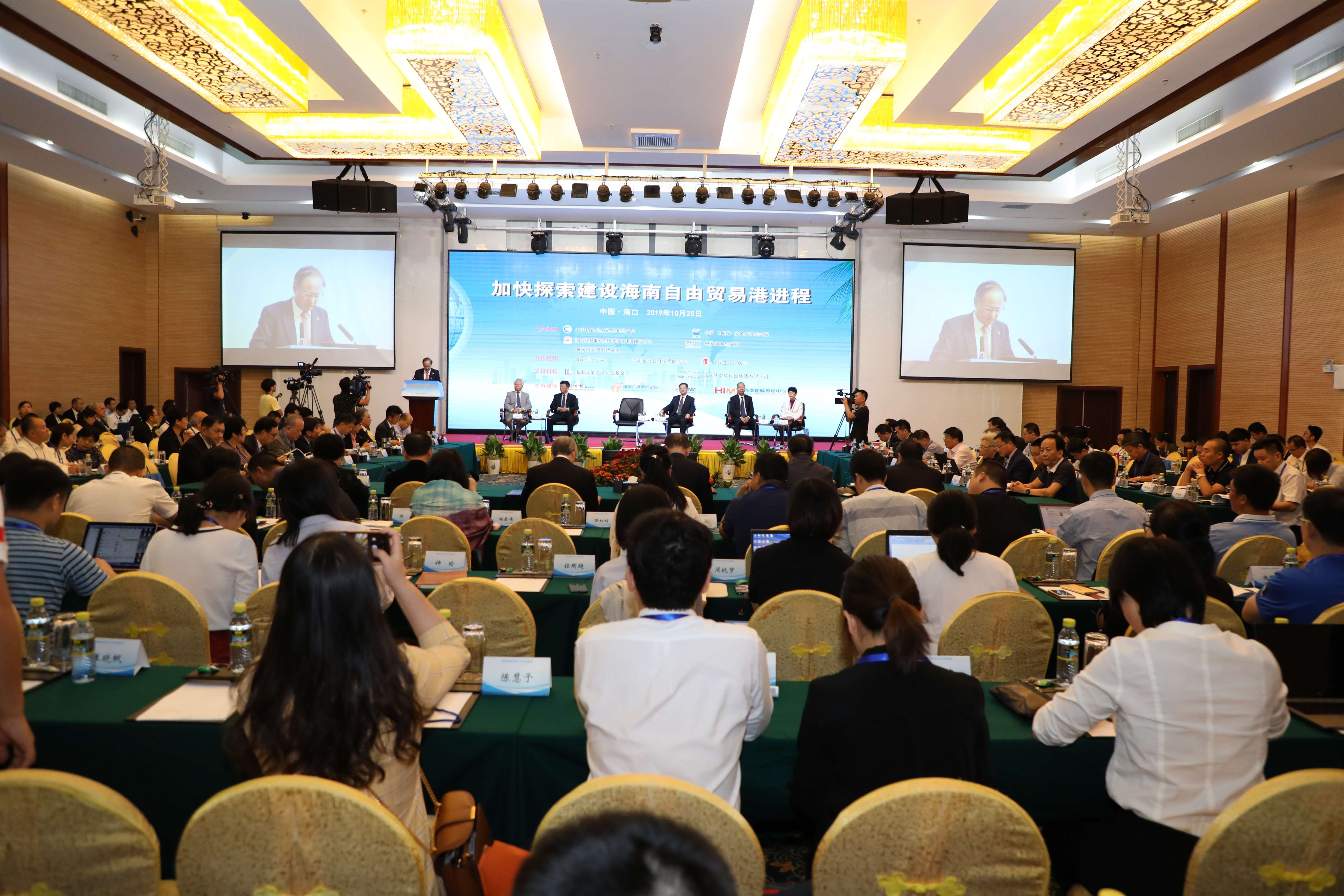 李红梅带队参加“加快建设海南自贸港进程”论坛