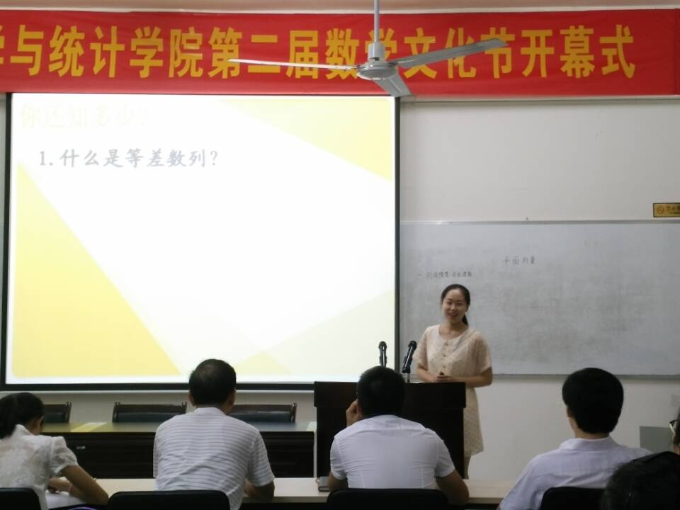 自信参赛,为院争光――记数学与统计学院教师技能大赛校级选拔赛