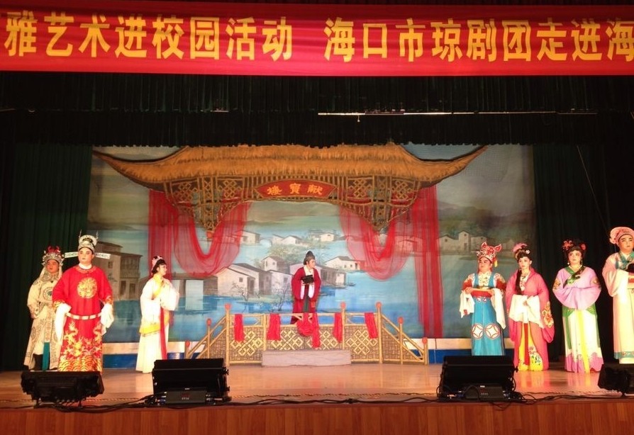 高雅艺术进校园 海口市琼剧团海师献艺