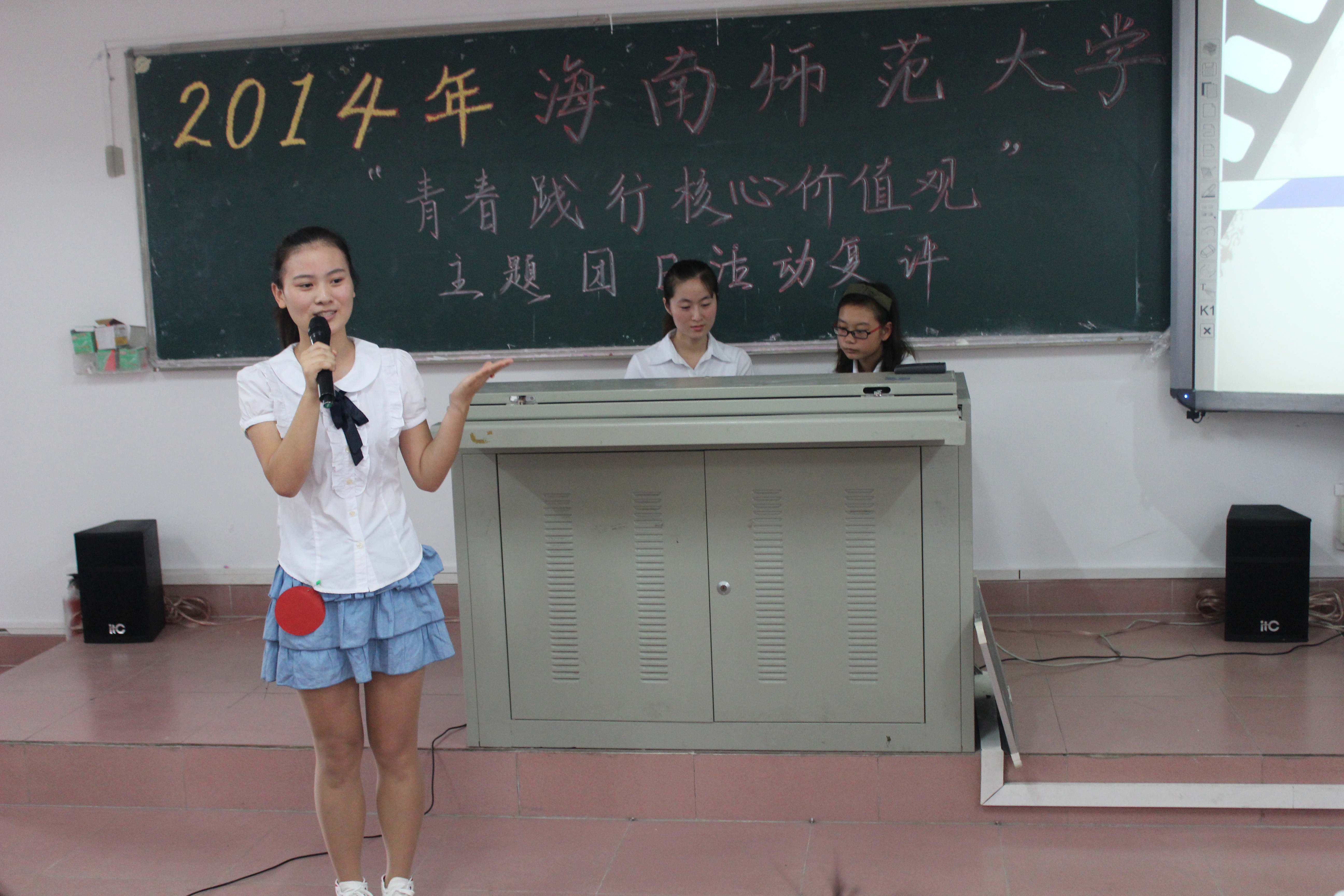“青春践行，你我同行”——记“青春践行核心价值观”主题团日活动复评