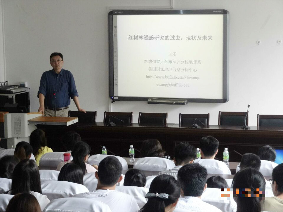 纽约州立大学地理系终身教授王乐应邀到我校讲学
