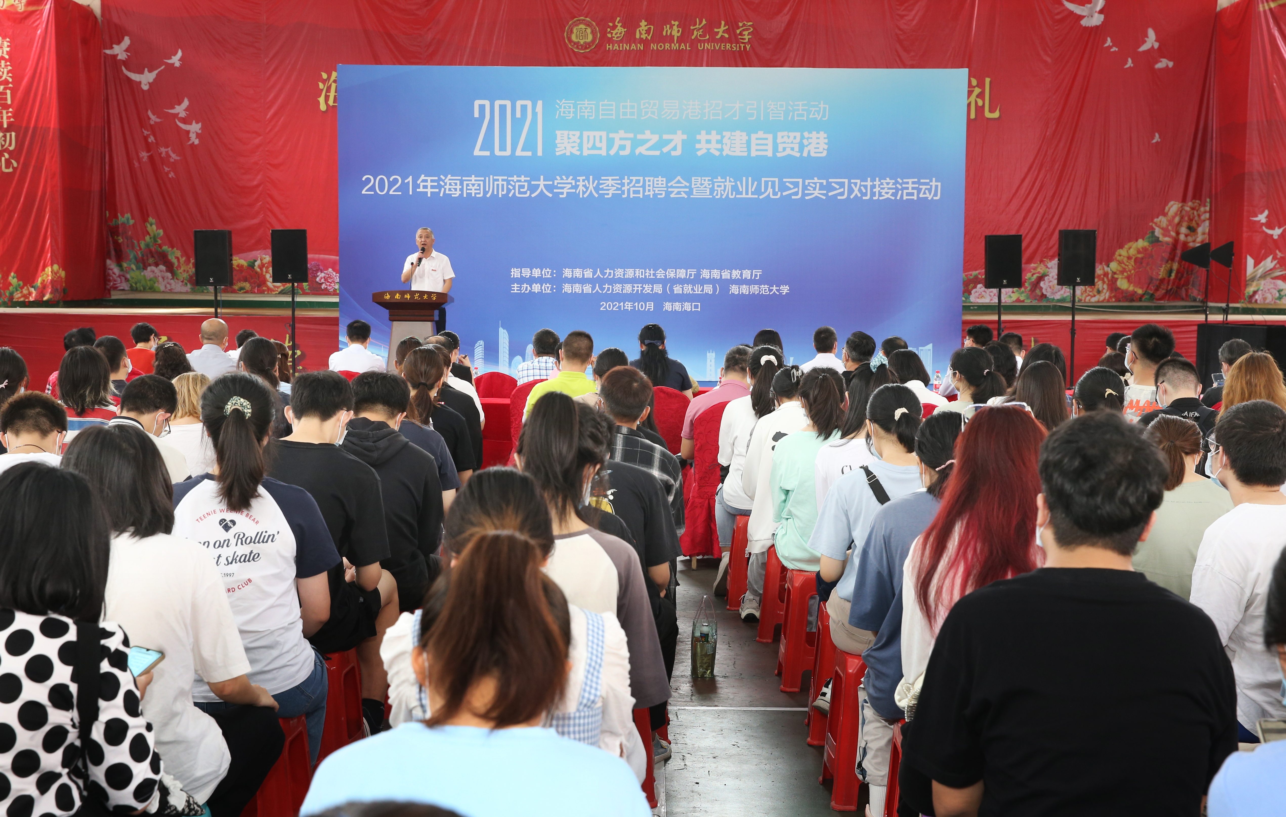 2021“聚四方之才共建自贸港”招才引智进校园活动在我校启动