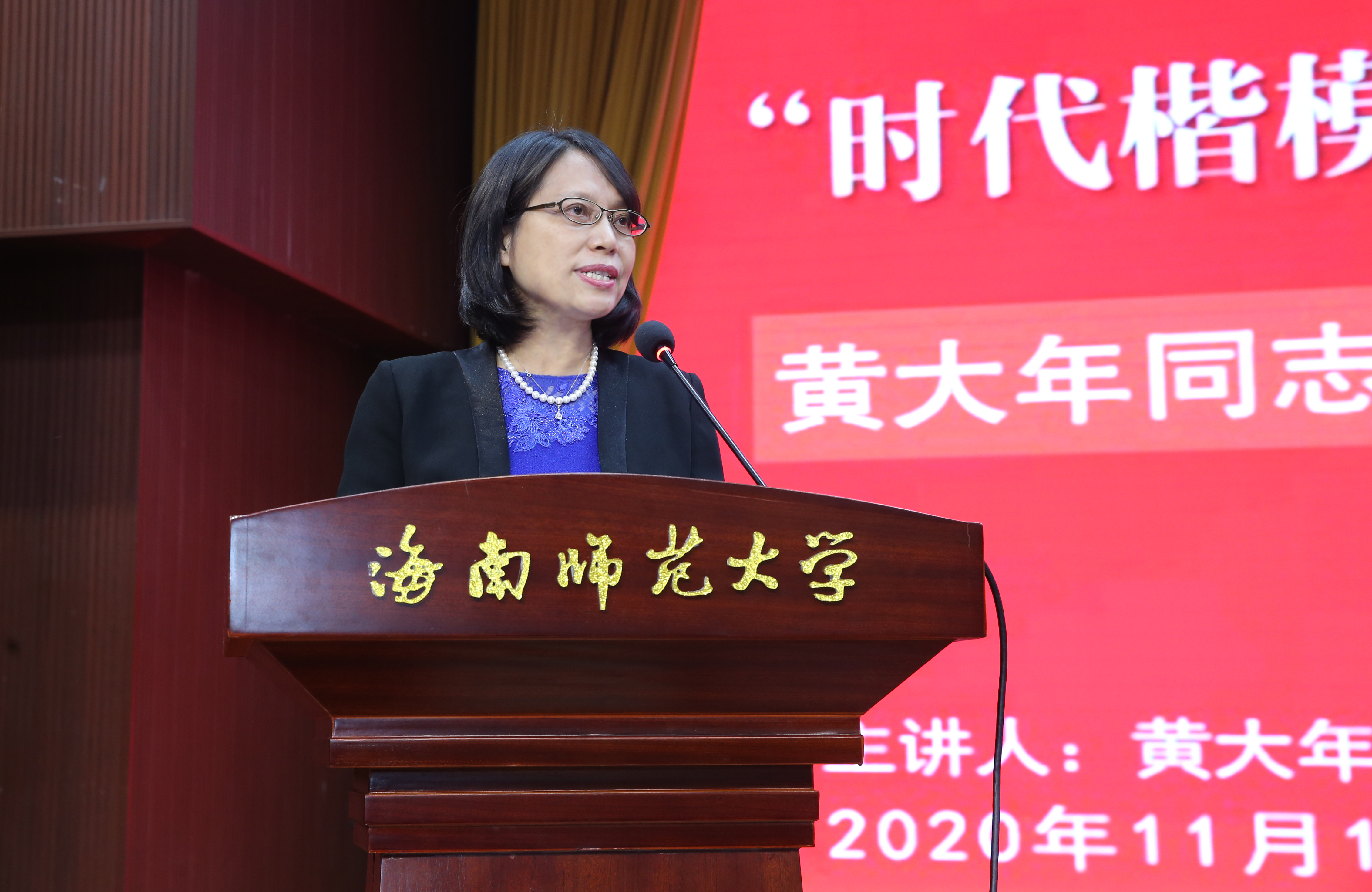 全国“时代楷模”黄大年先进事迹报告团走进海师