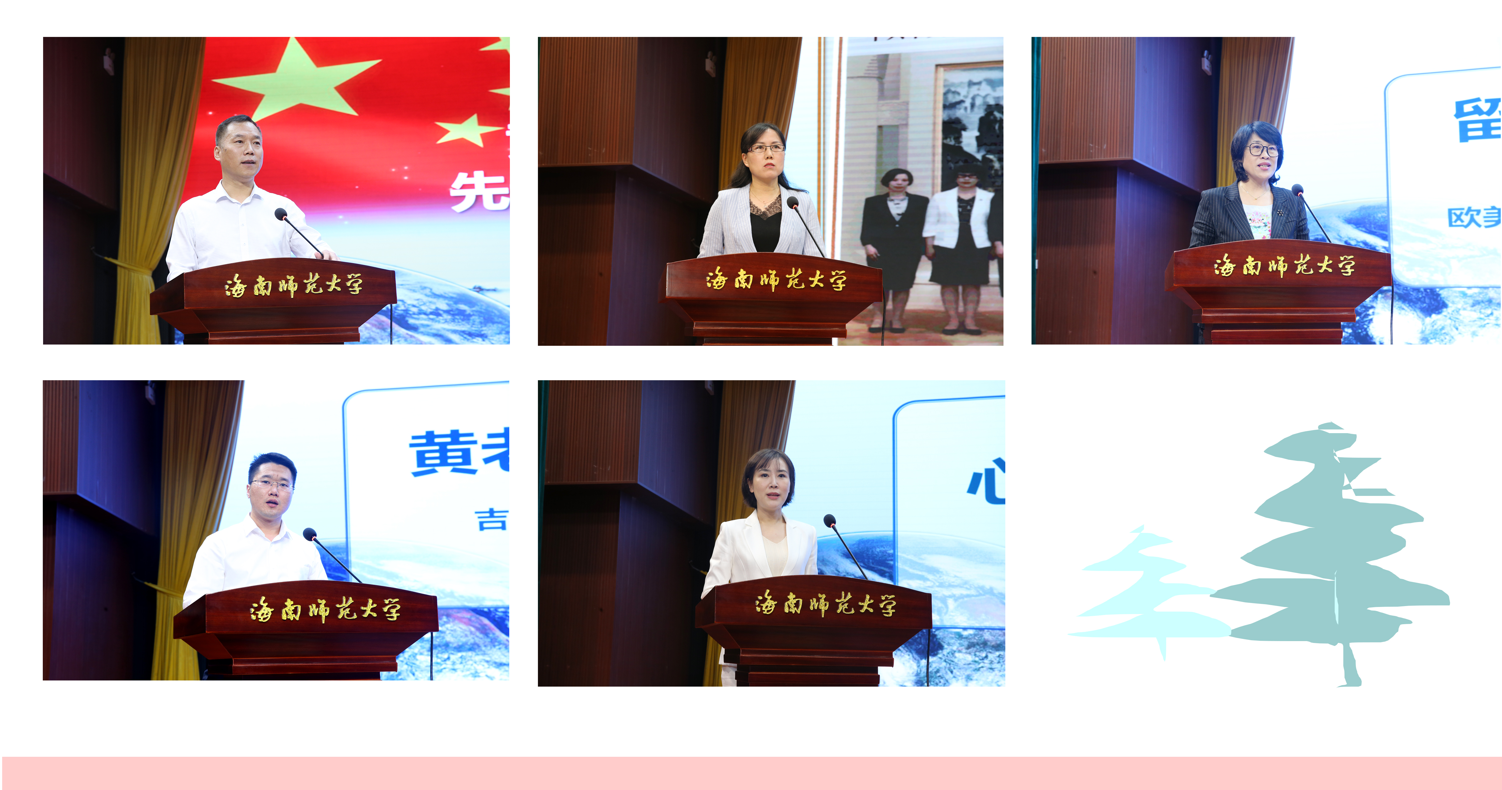 全国“时代楷模”黄大年先进事迹报告团走进海师