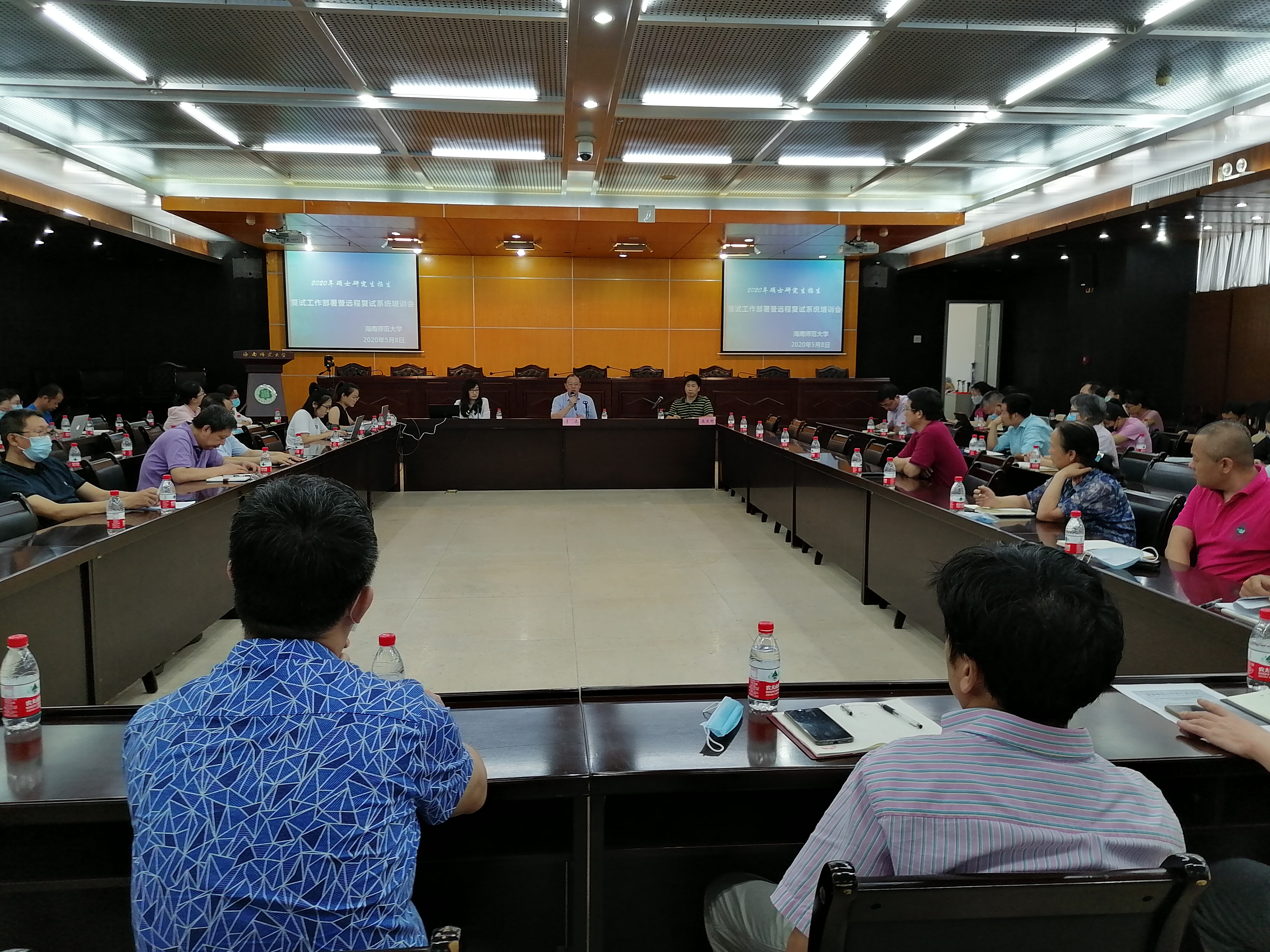 我校召开2020年硕士研究生招生复试工作部署暨远程复试系统培训会议
