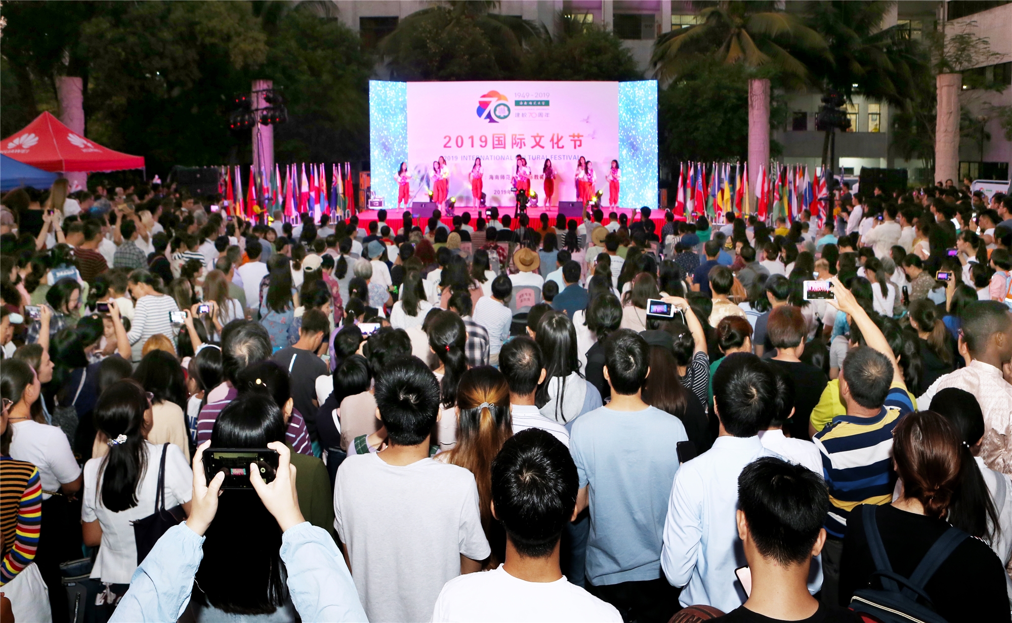 献礼建校70周年―我校隆重举行2019国际文化节