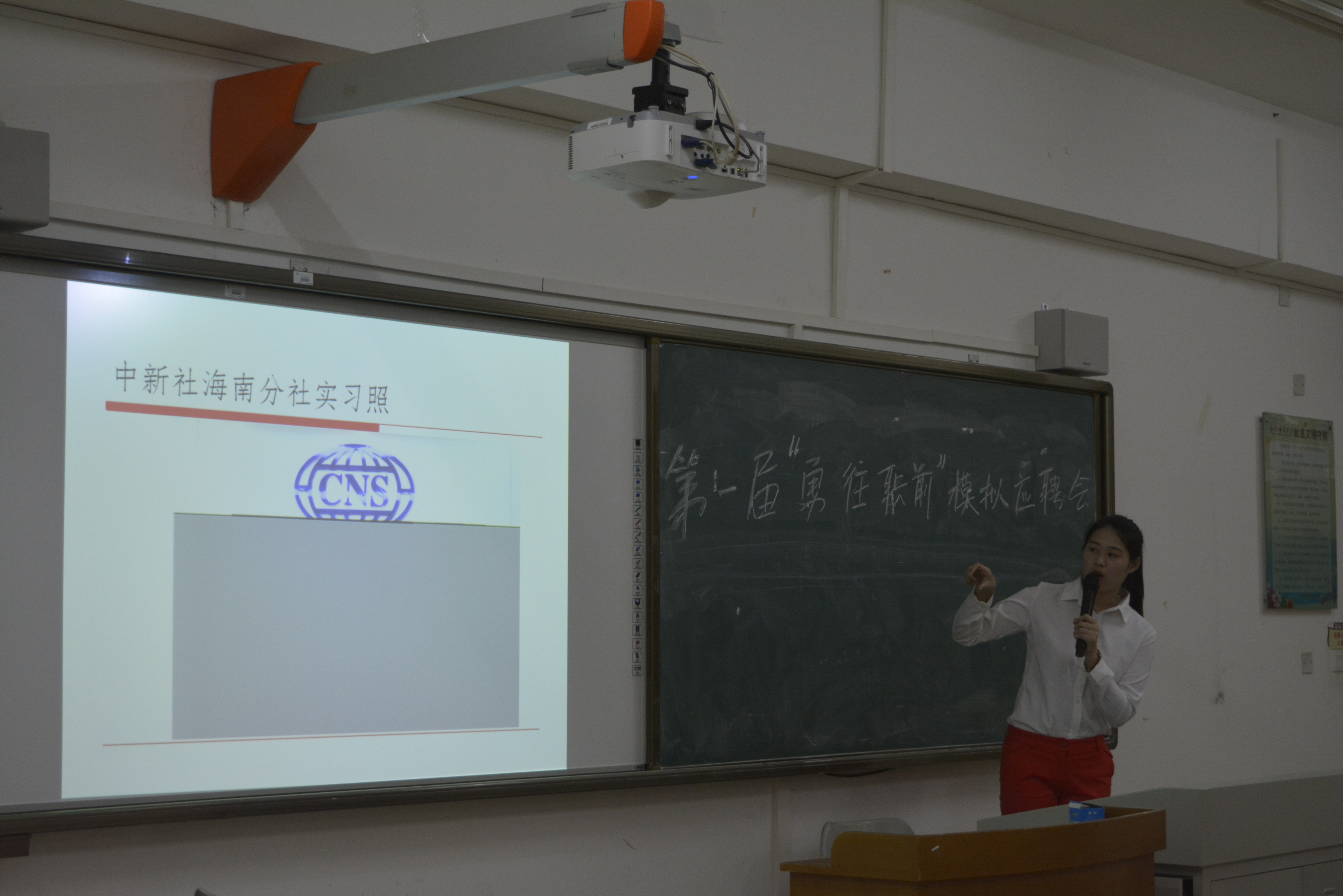 机会总会留给有准备的人记新闻传播与影视学院学院第一届“勇往职前”模拟应聘会