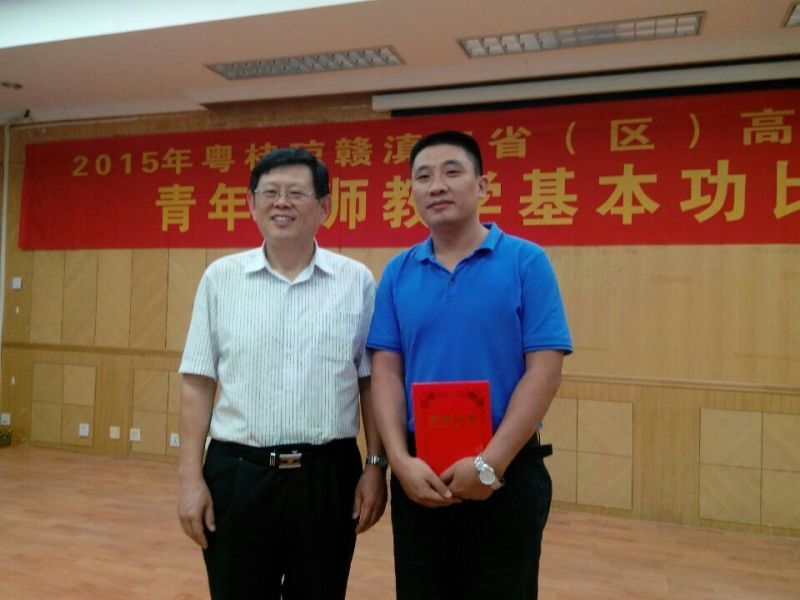 刘湘平获五省区高校思政理论课教学大赛一等奖