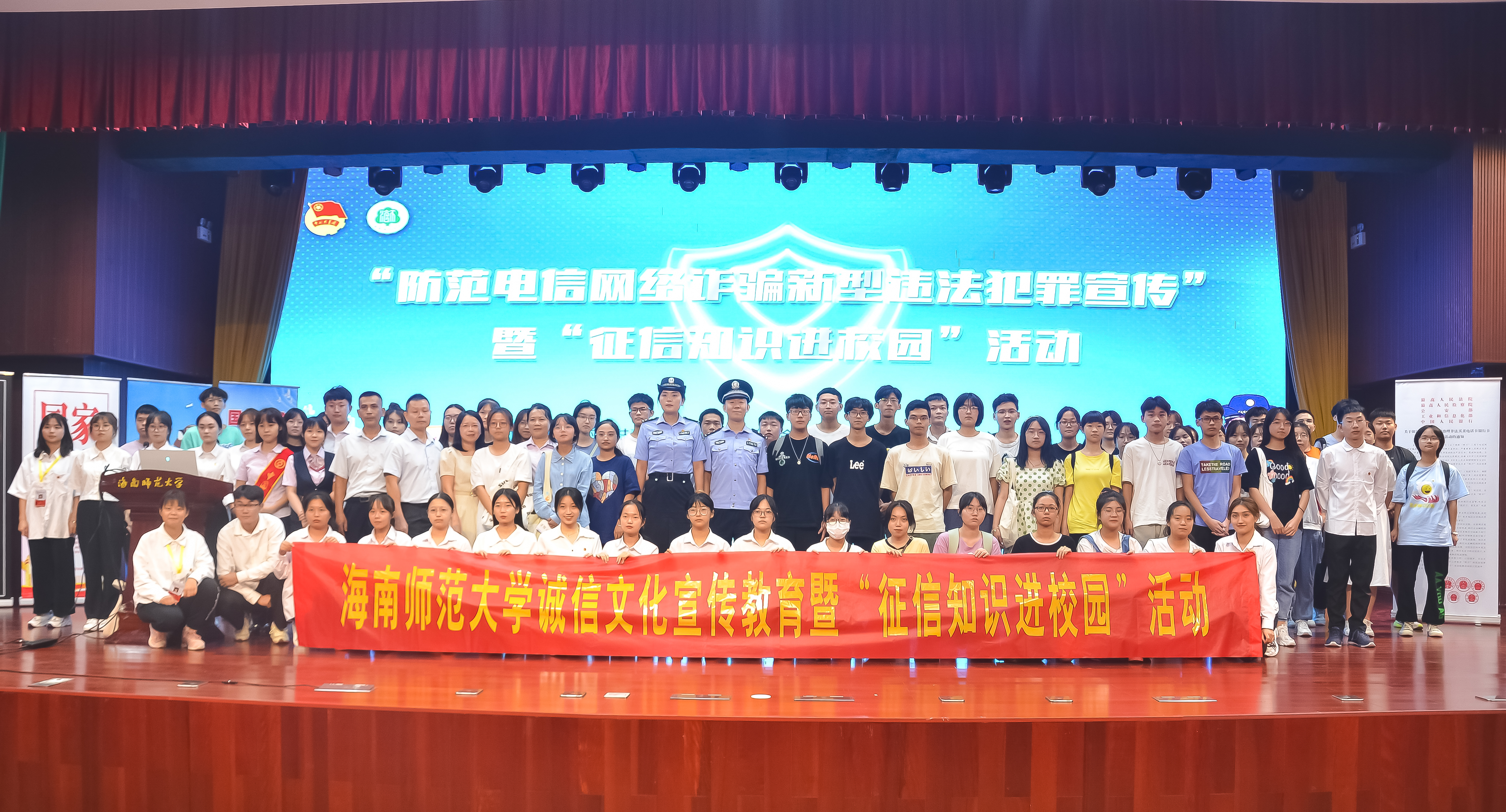 我校举办“防范电信网络诈骗新型违法犯罪宣传”暨“征信知识进校园”活动