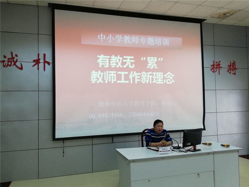 我校赴海南省农垦实验中学举行师范生生源基地授牌仪式暨班主任工作培训开班仪式