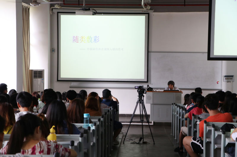 首都师范大学郭继英教授为美术学院做讲座