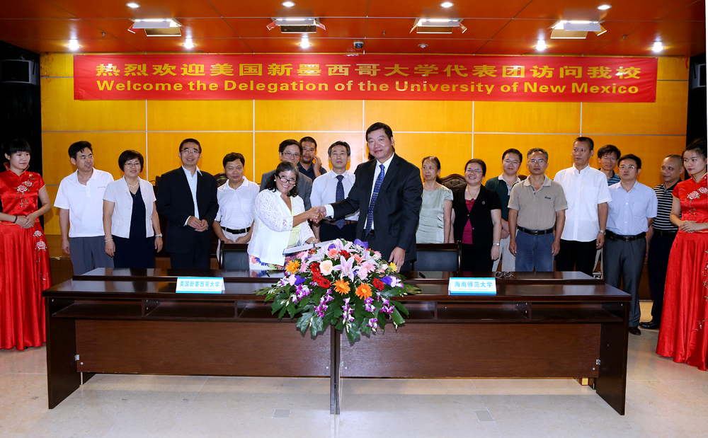 我校与新墨西哥大学签订校际友好协议
