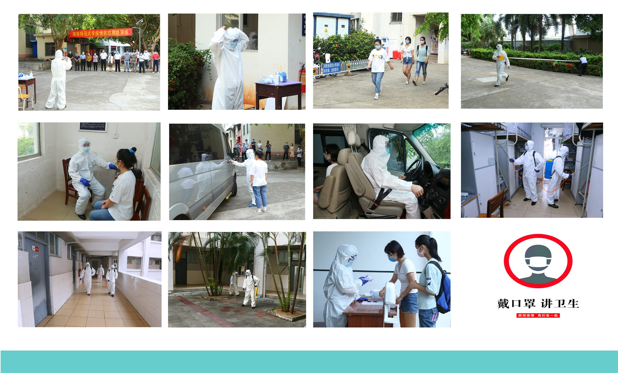 我校开展突发新冠肺炎疫情防控应急处置演练