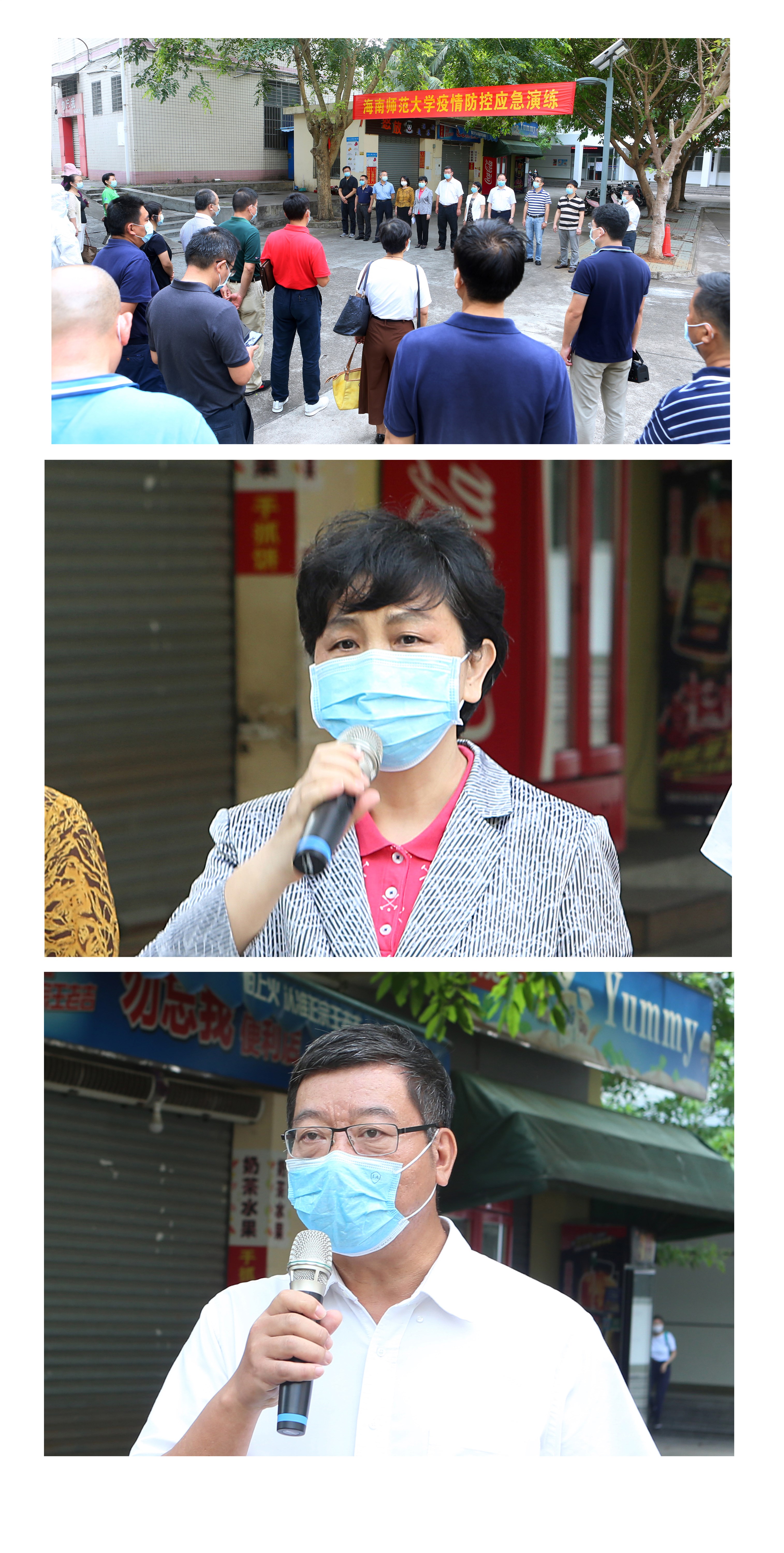 我校开展突发新冠肺炎疫情防控应急处置演练