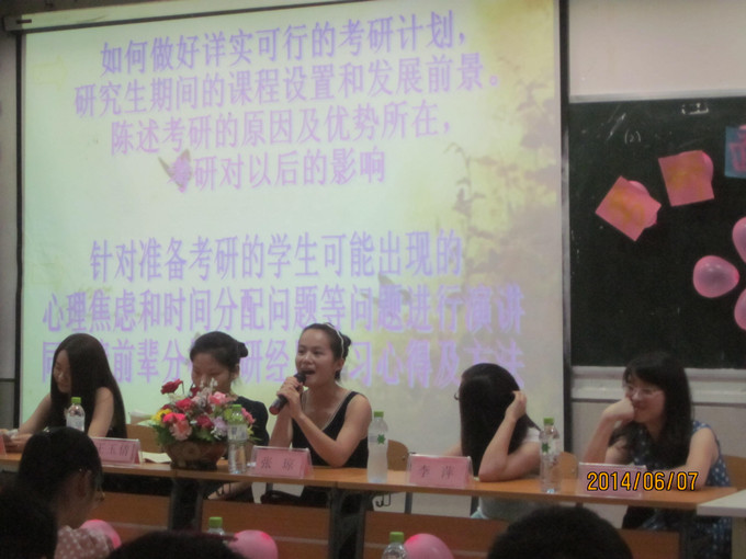 松下座谈,以攀高峰――记初等教育学院考研经验交流会