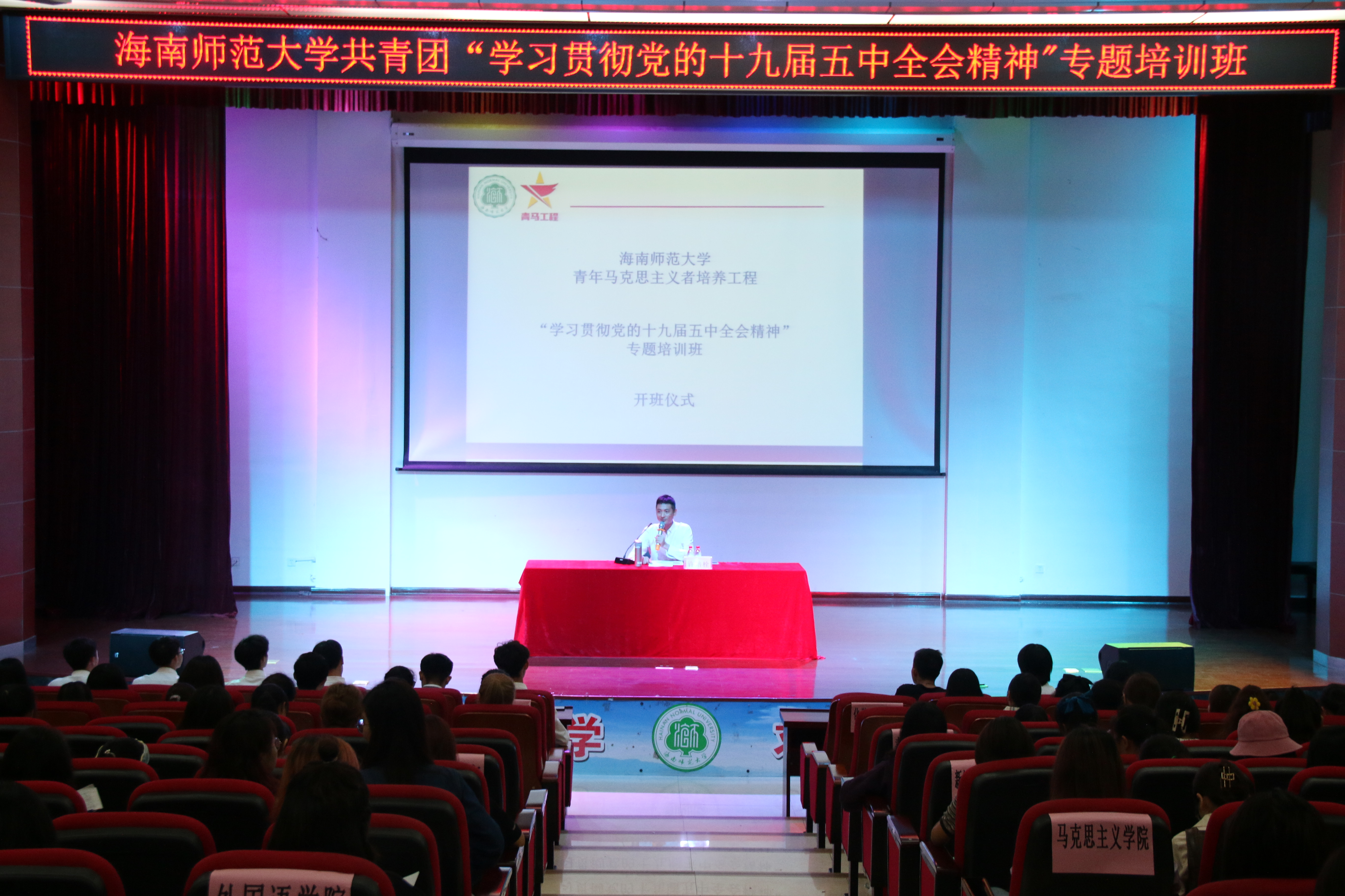 校团委举办“学习贯彻党的十九届五中全会精神”专题学习培训班