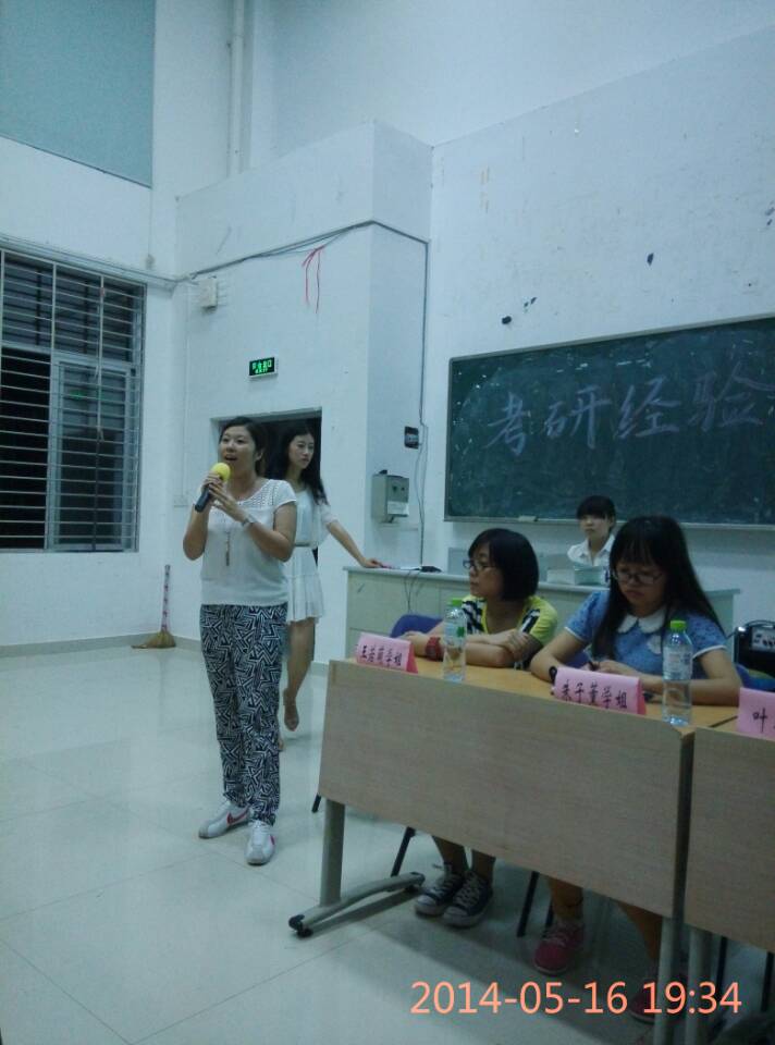 传递梦想，寄托希望――记教育科学学院考研经验交流大会