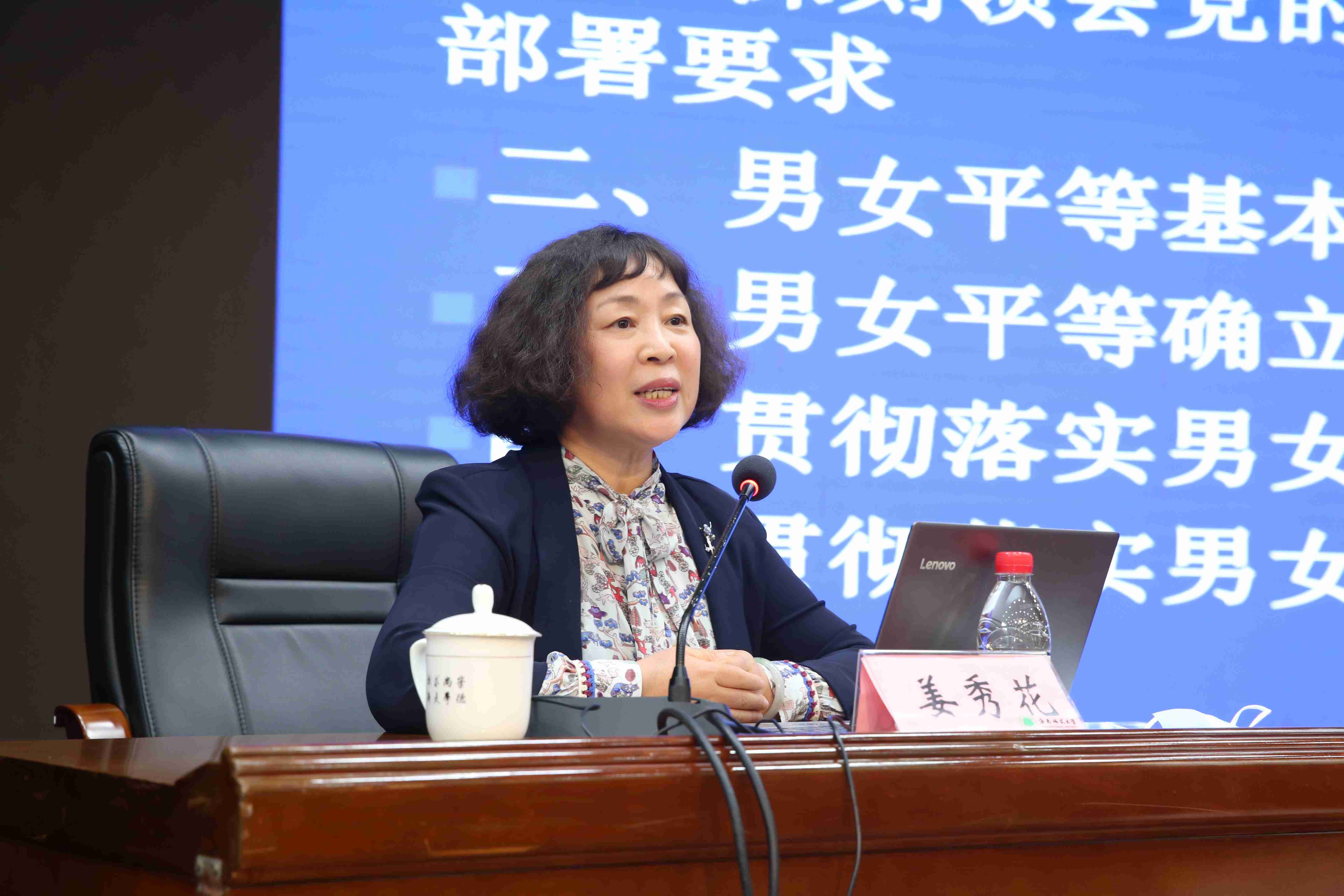 全国妇联妇女研究所副所长姜秀花到我校作党的二十大精神专题讲座