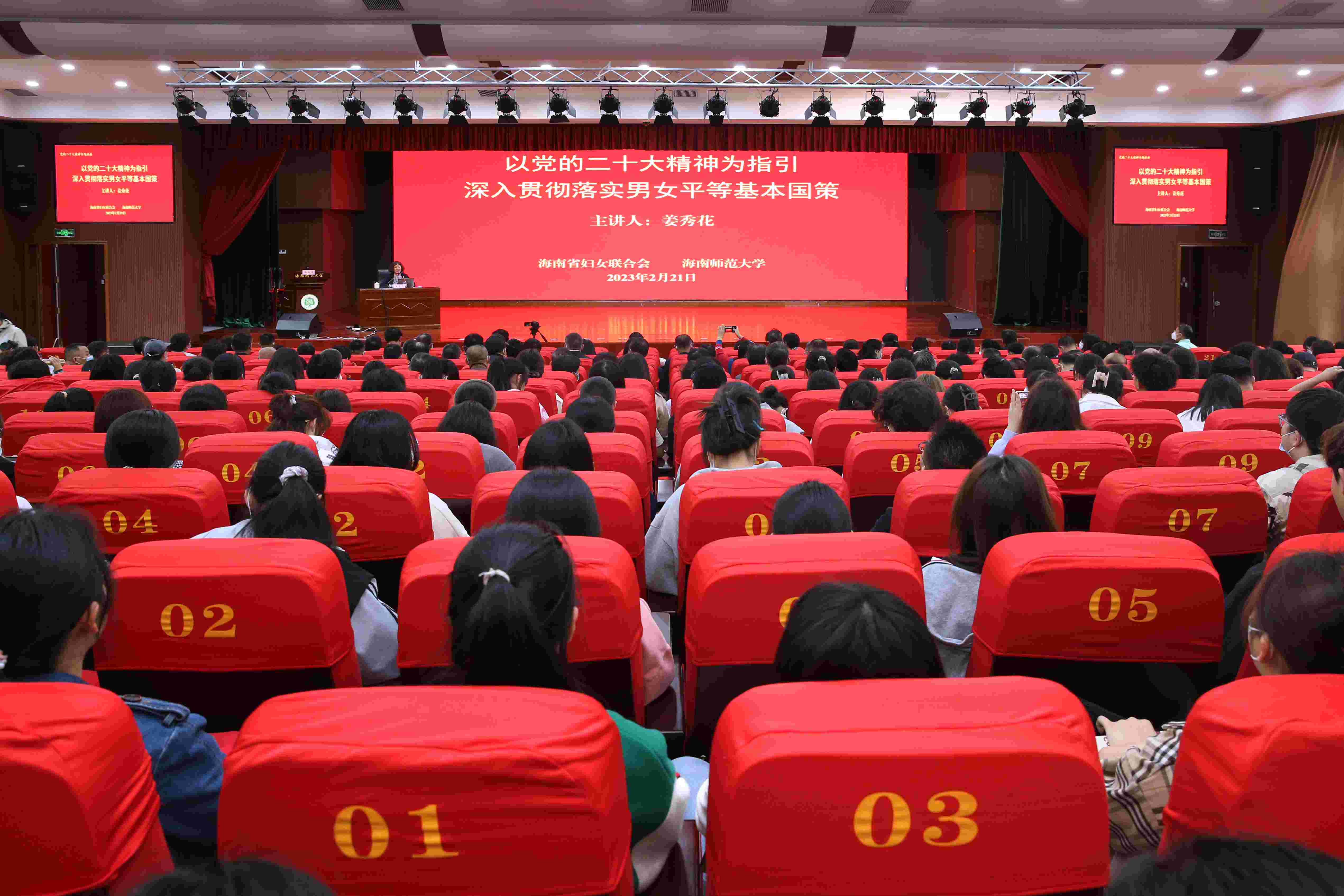 全国妇联妇女研究所副所长姜秀花到我校作党的二十大精神专题讲座