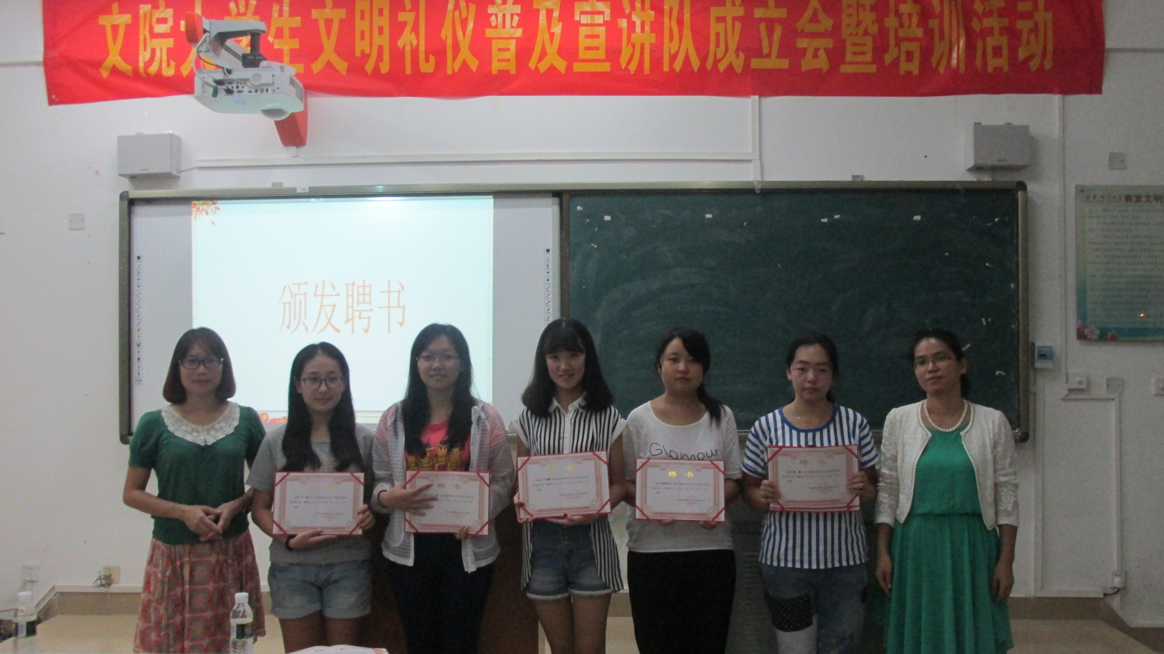 文明是和谐之花的蕊，礼仪是相处之舟的帆--记文学院大学生文明礼仪普及宣讲队成立活动