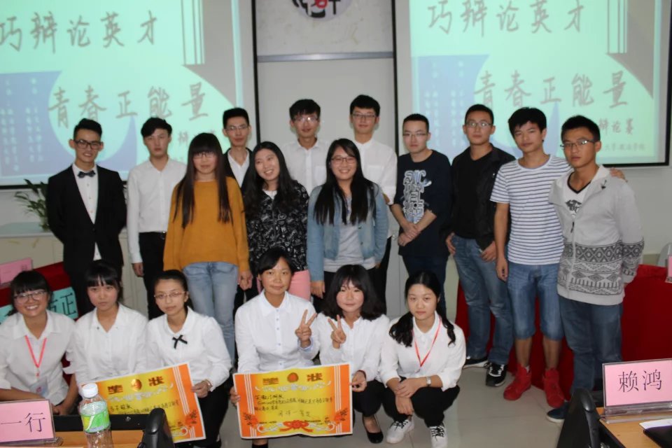 巧辩论英才,青春正能量――记政法学院辩论赛