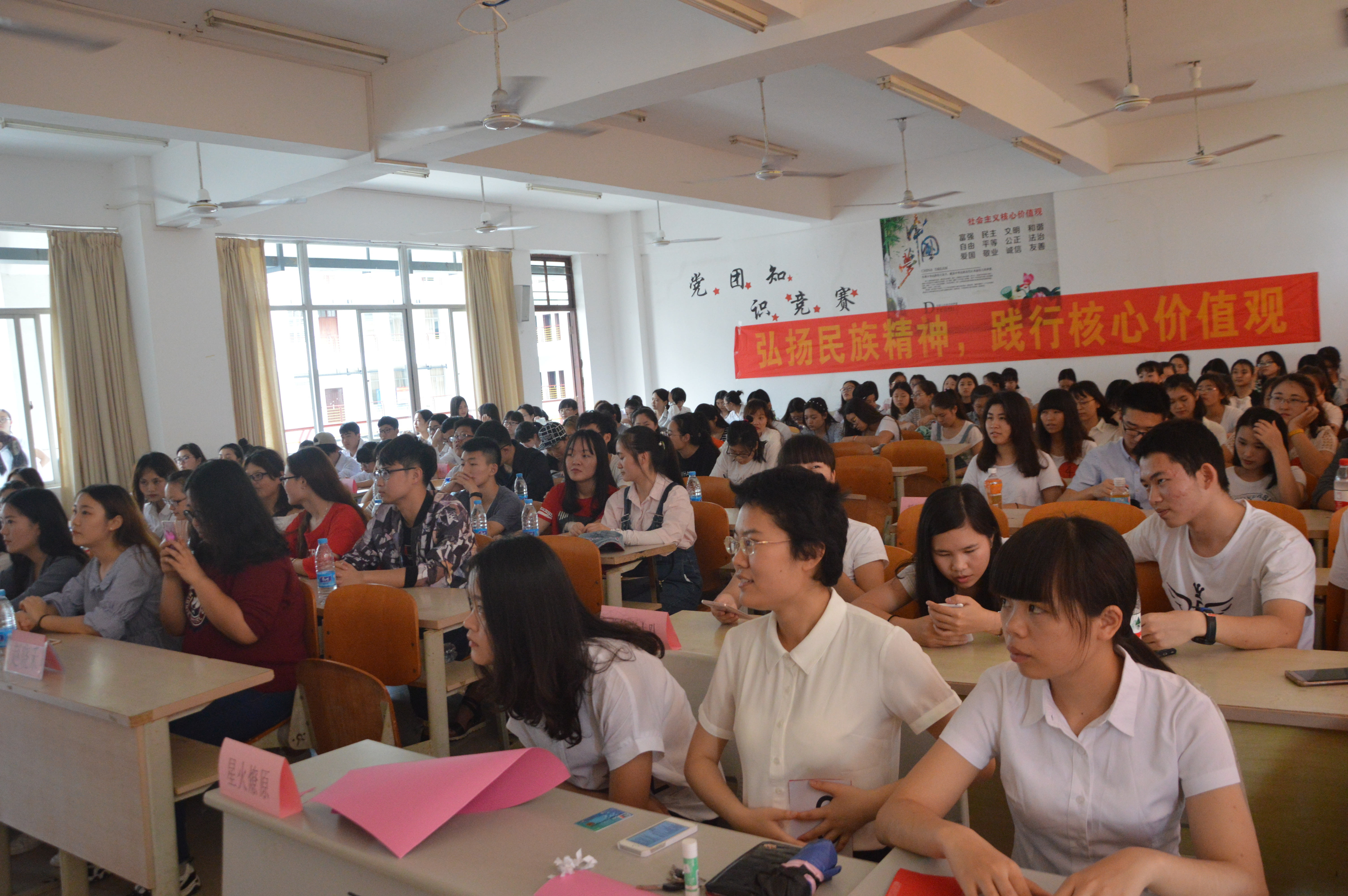 青年之声·教育与心理学院举行党团知识竞赛