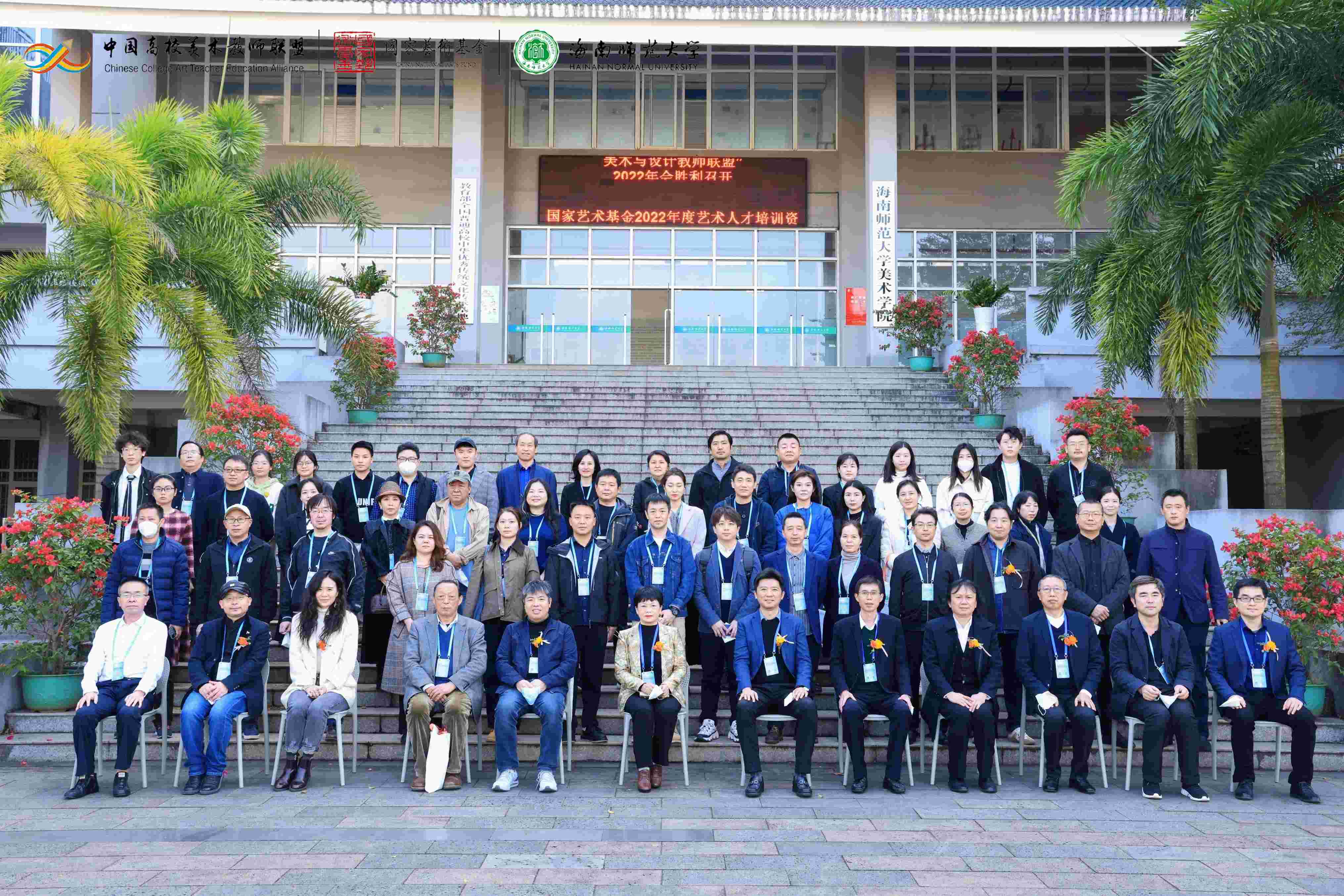 “中国(国际)高校美术• 设计教师教育联盟”2022年会在我校举行