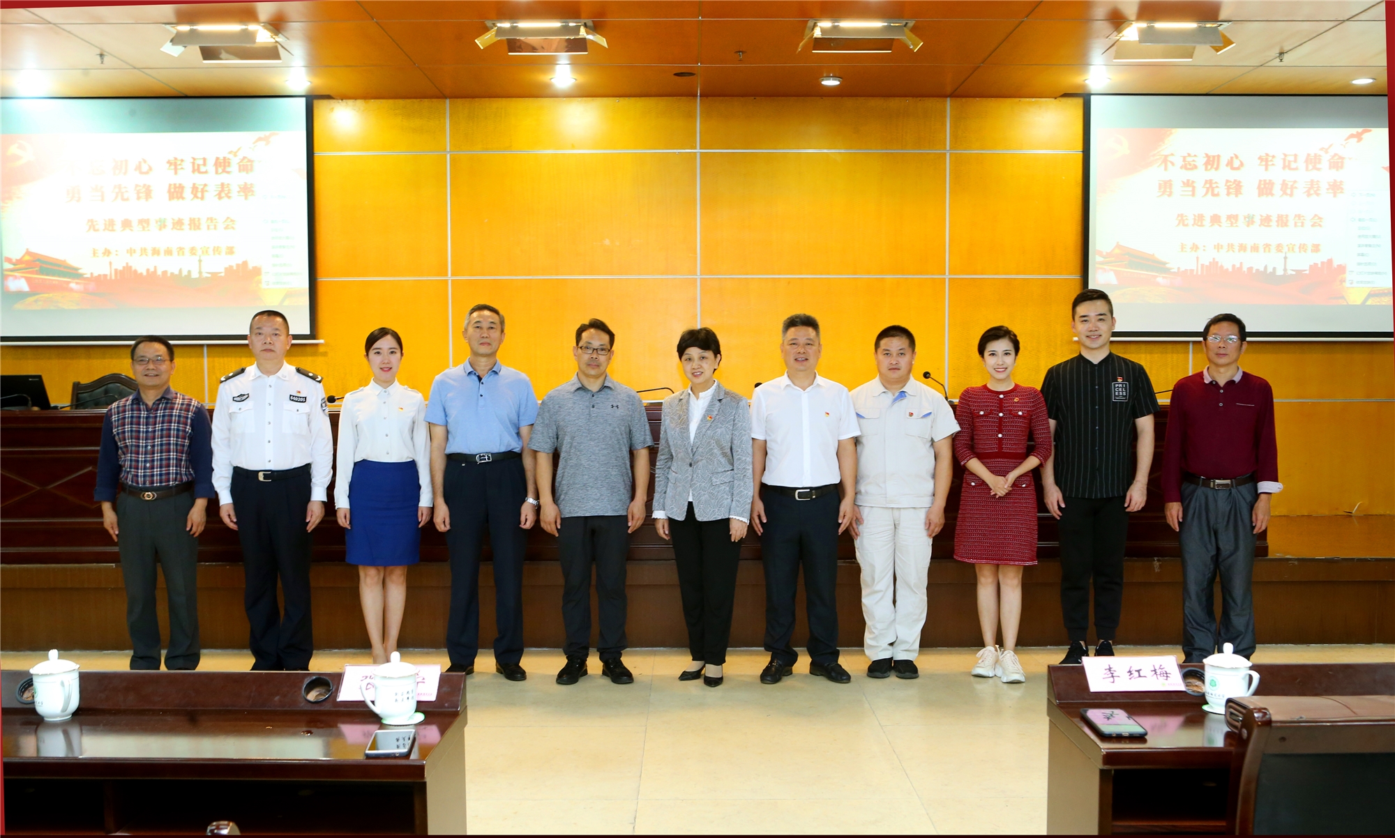 “不忘初心、牢记使命 ，勇当先锋、做好表率”先进典型事迹报告会在我校举办