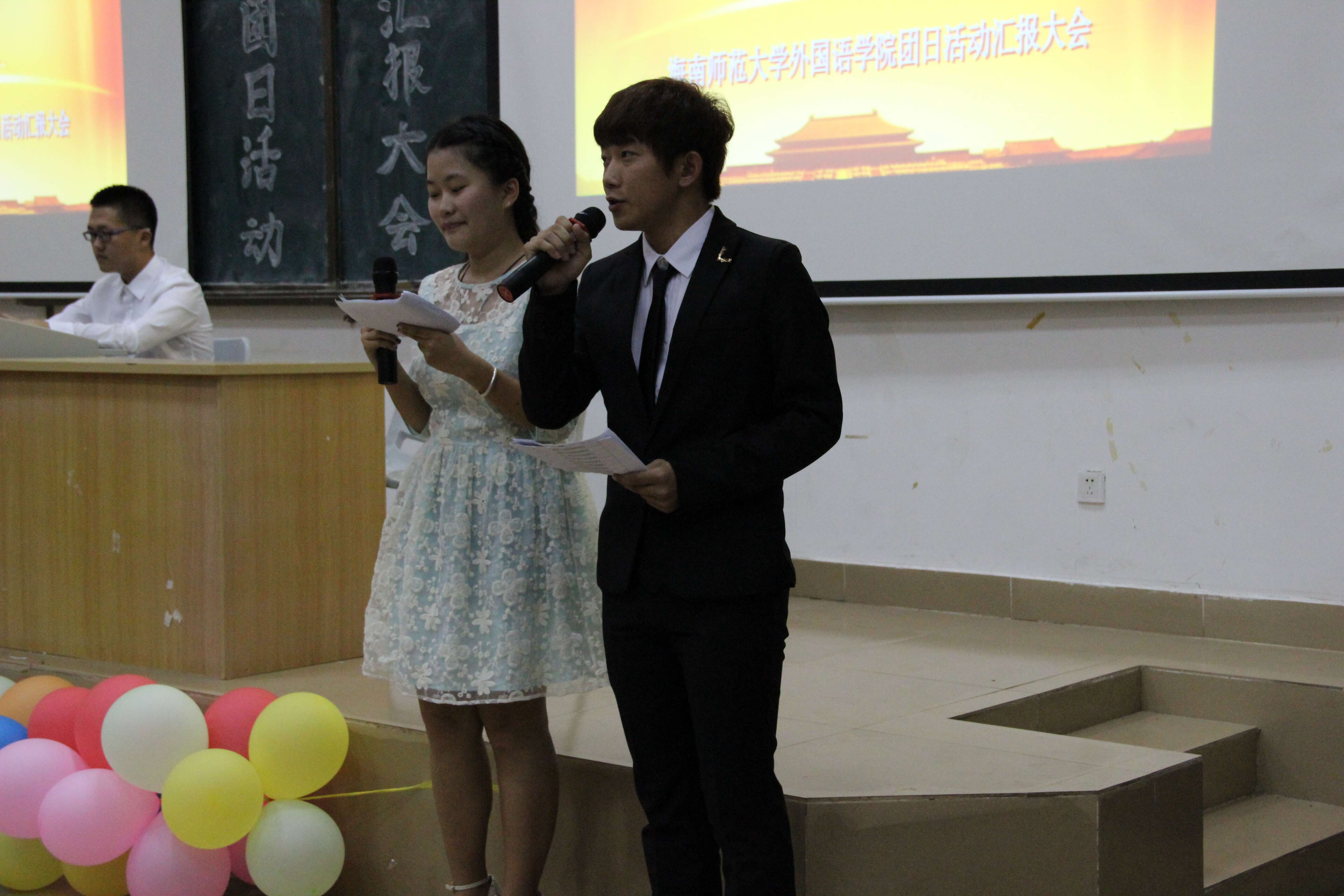 奋斗青春，价值相行――外国语学院团日活动汇报大会