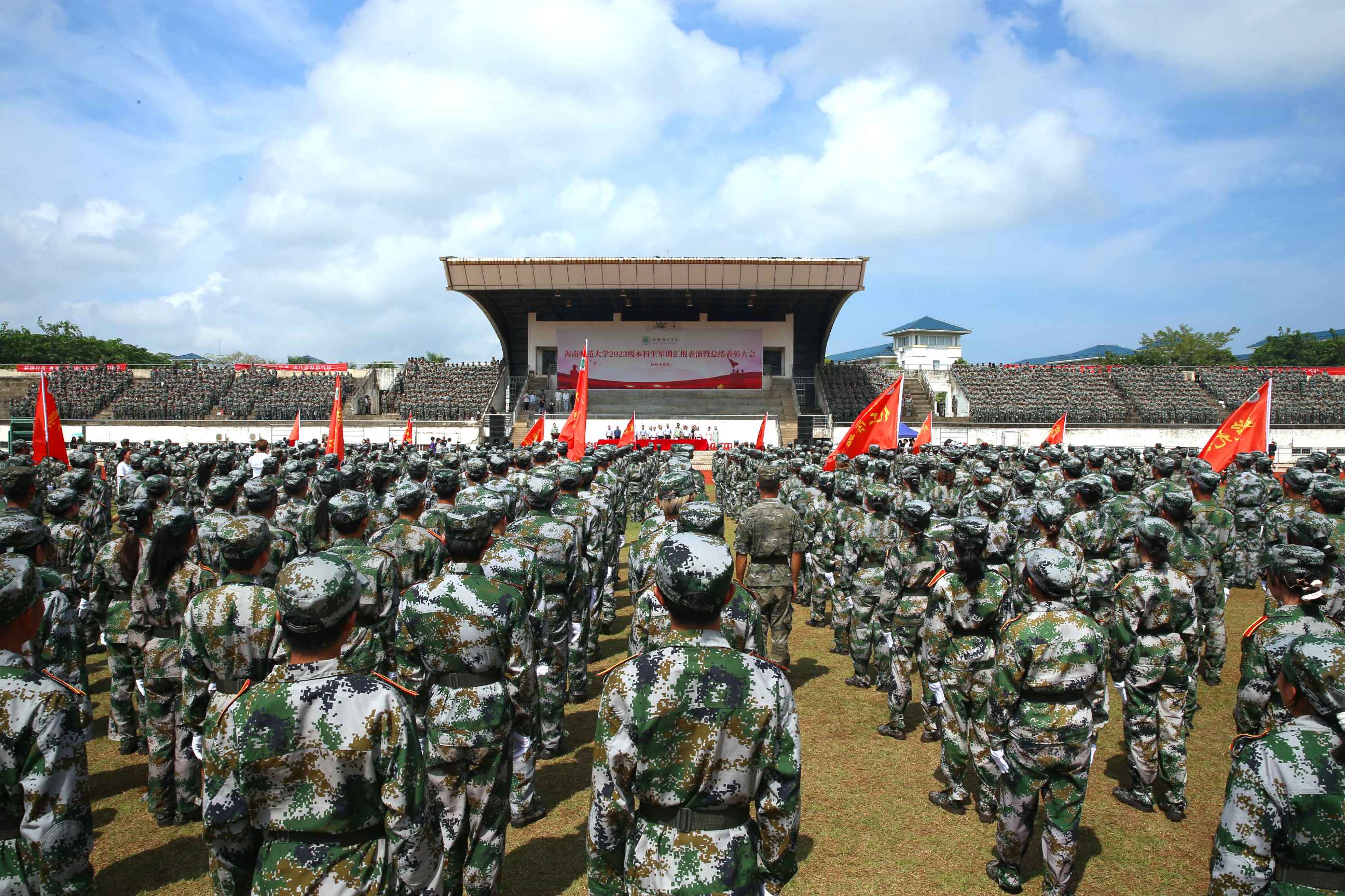 烈阳下昂扬前行 汗水中铸就军魂――海南师范大学举行2023级本科生军训汇报表演暨总结表彰大会