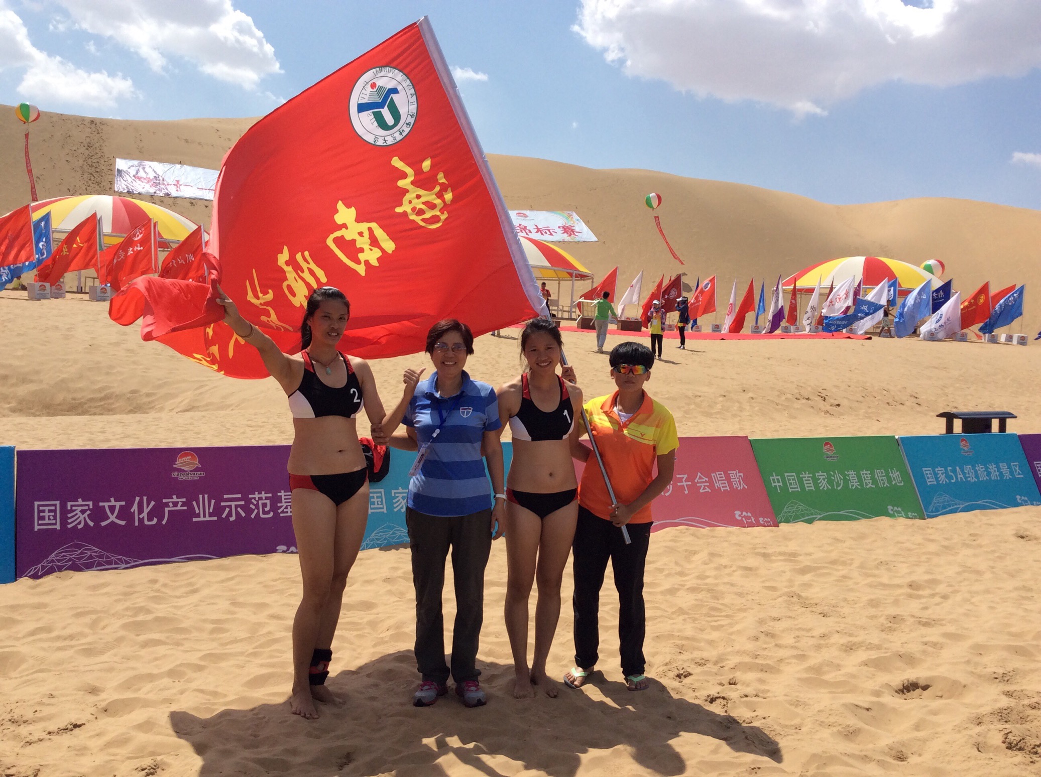 我校男女沙排喜获大学生沙滩排球锦标赛“三连冠”