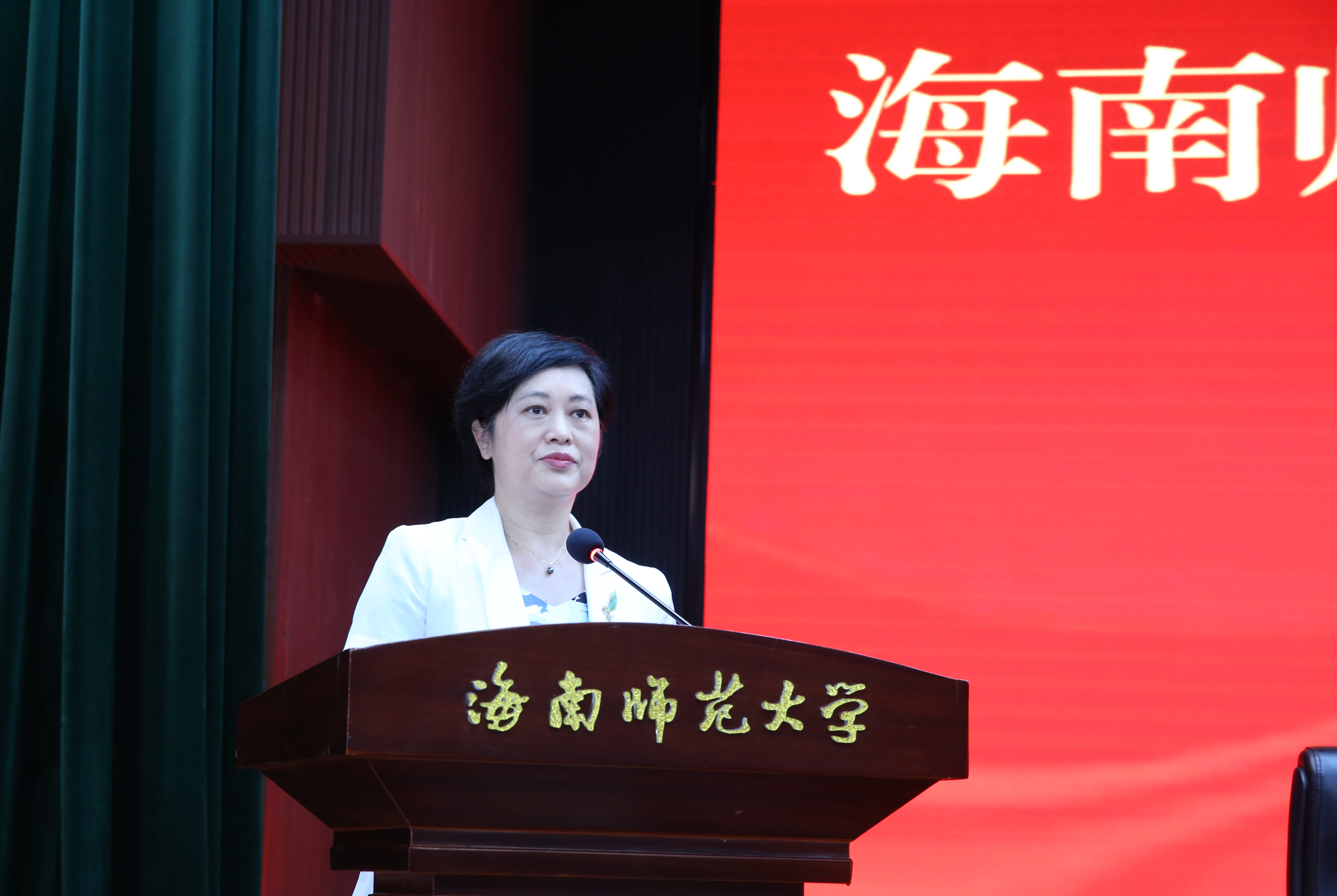 海南师范大学召开2022年人才培养大会