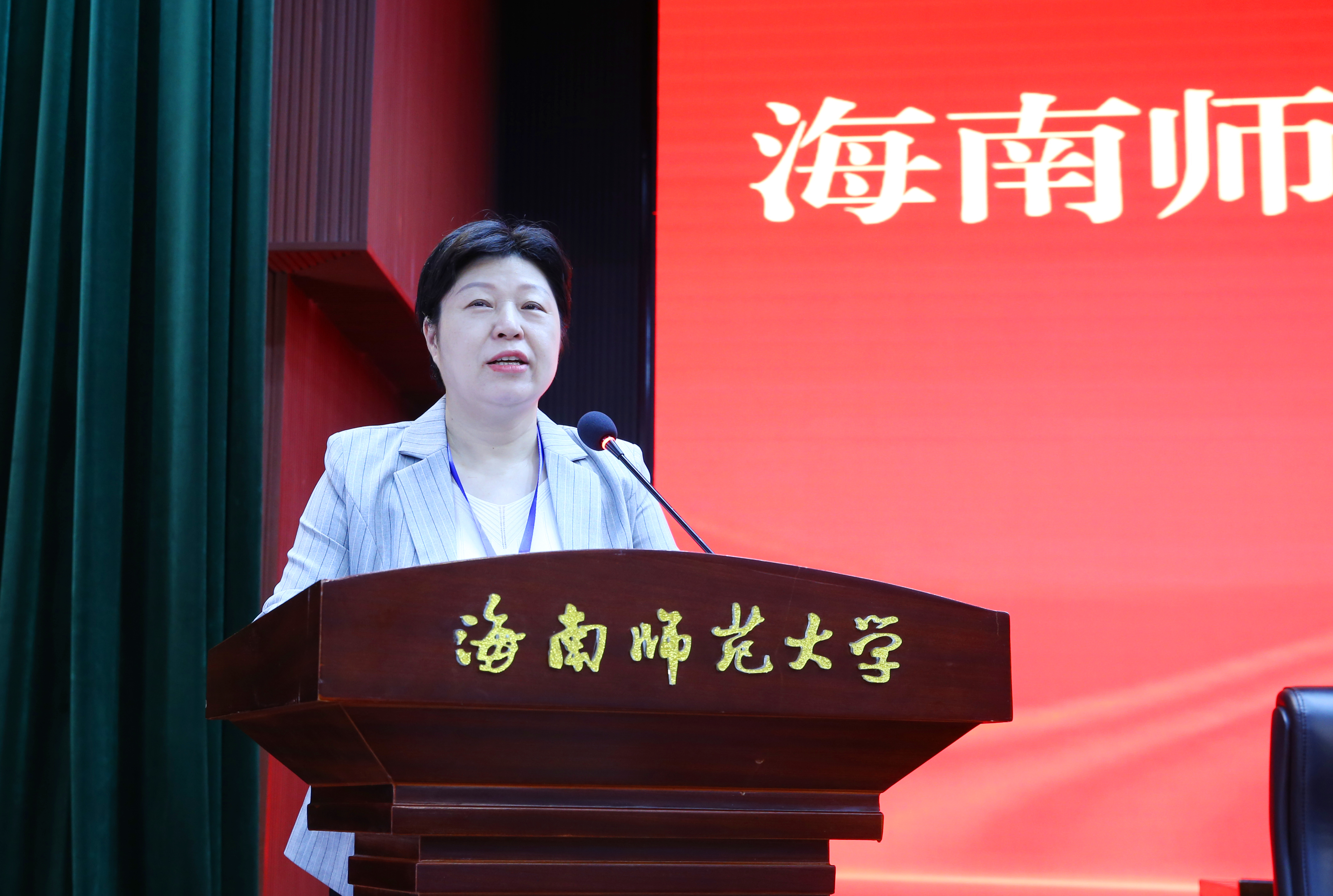 海南师范大学召开2022年人才培养大会