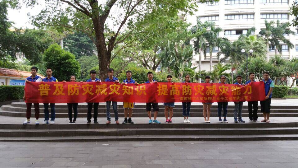 防风减灾，长抓不懈――记物理与电子工程学院“防风减灾”科普宣传活动