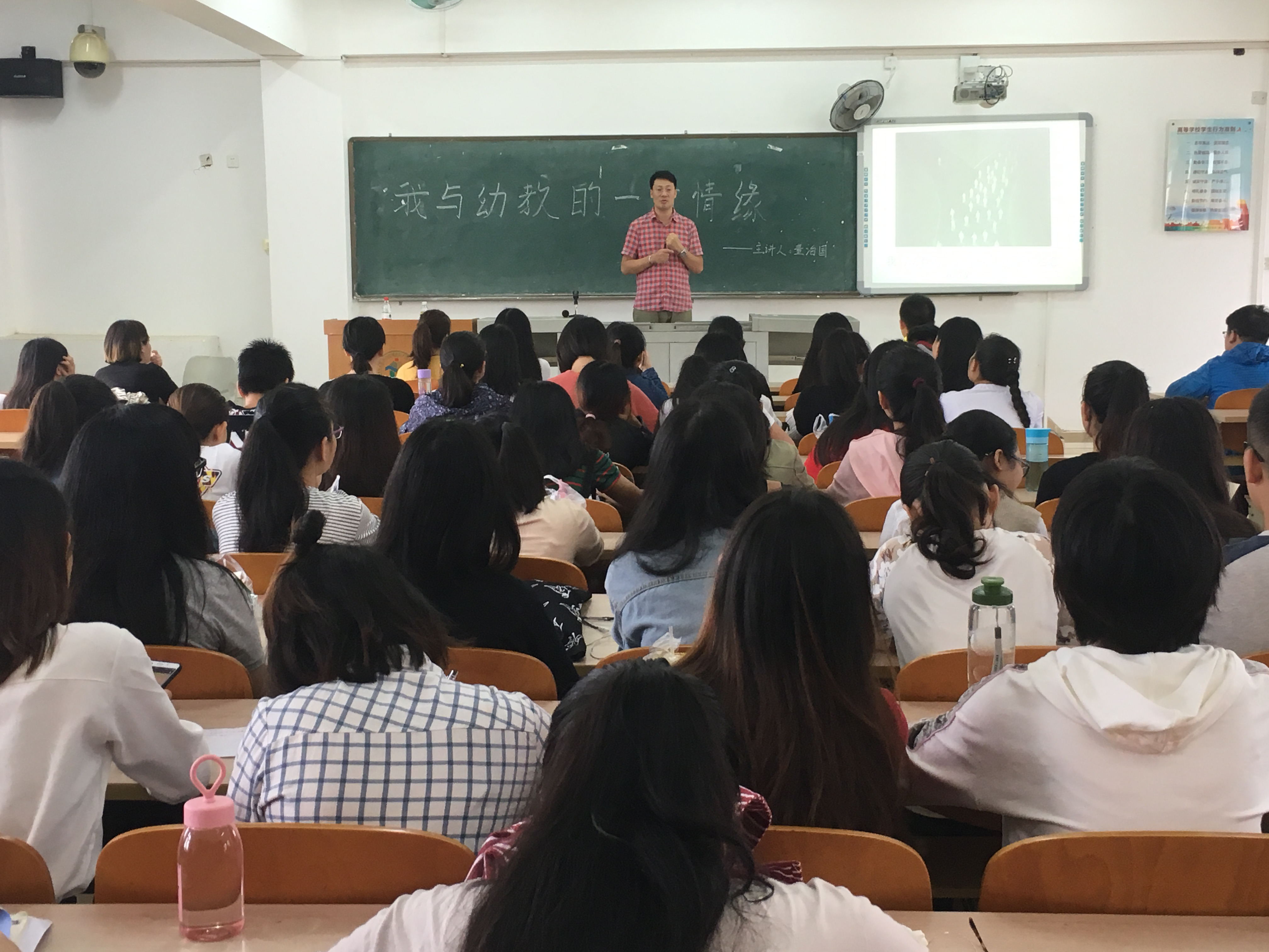 青年之声・教育与心理学院创新创业实践周系列讲座之我与幼教的一世情缘