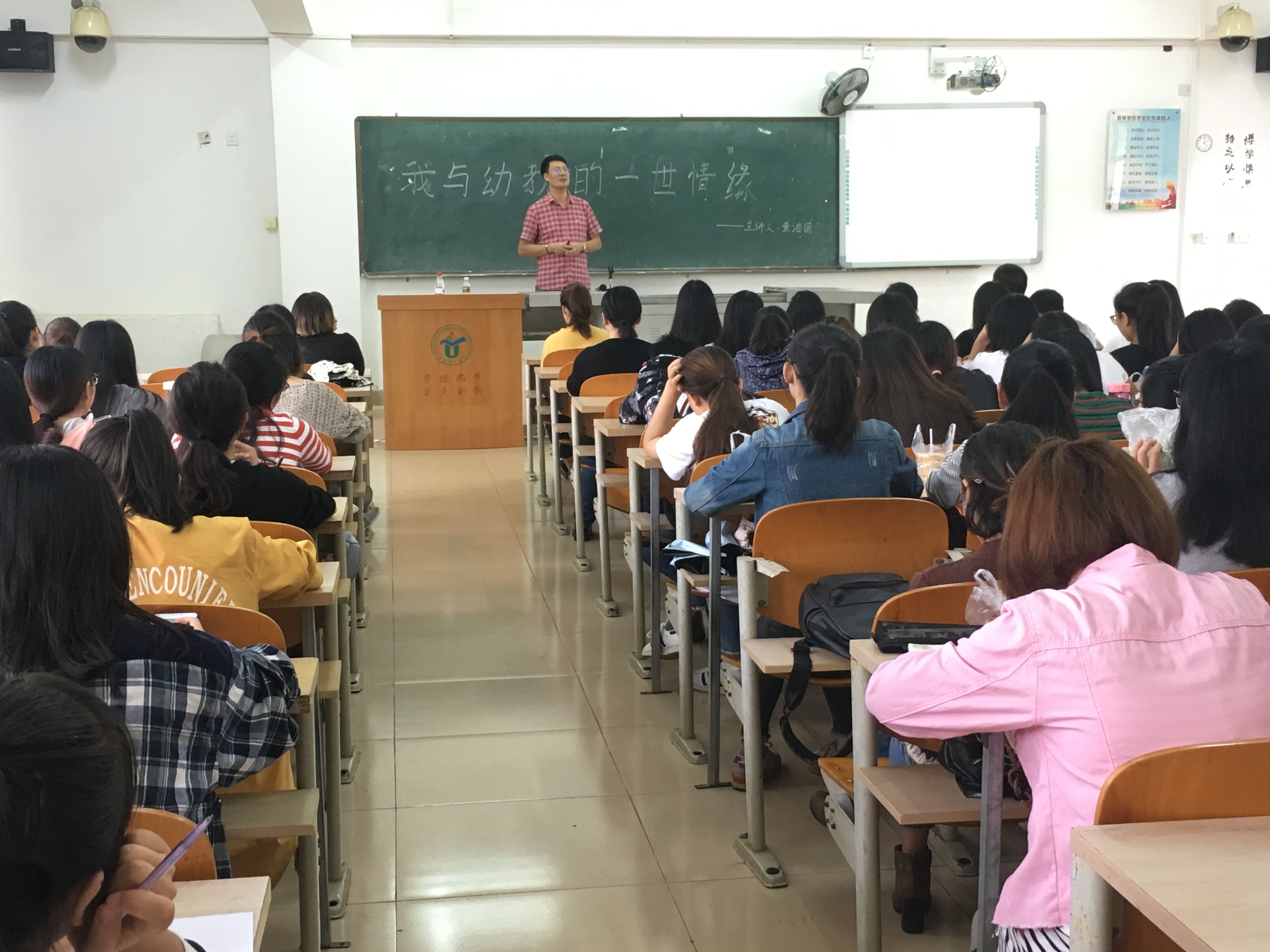 青年之声・教育与心理学院创新创业实践周系列讲座之我与幼教的一世情缘