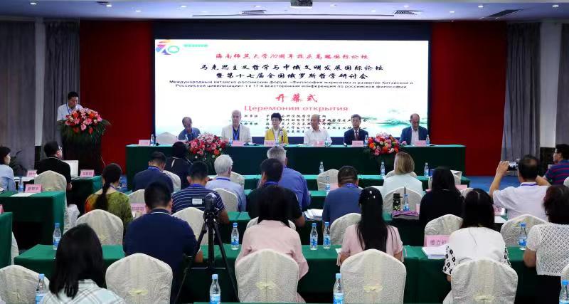 我校70周年校庆高端国际论坛在海口举办