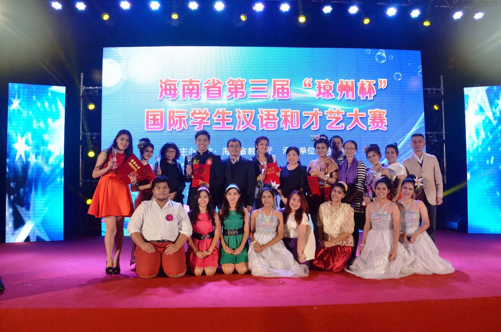 我校国际学生在第三届“琼州杯”国际学生汉语与才艺大赛中再创佳绩