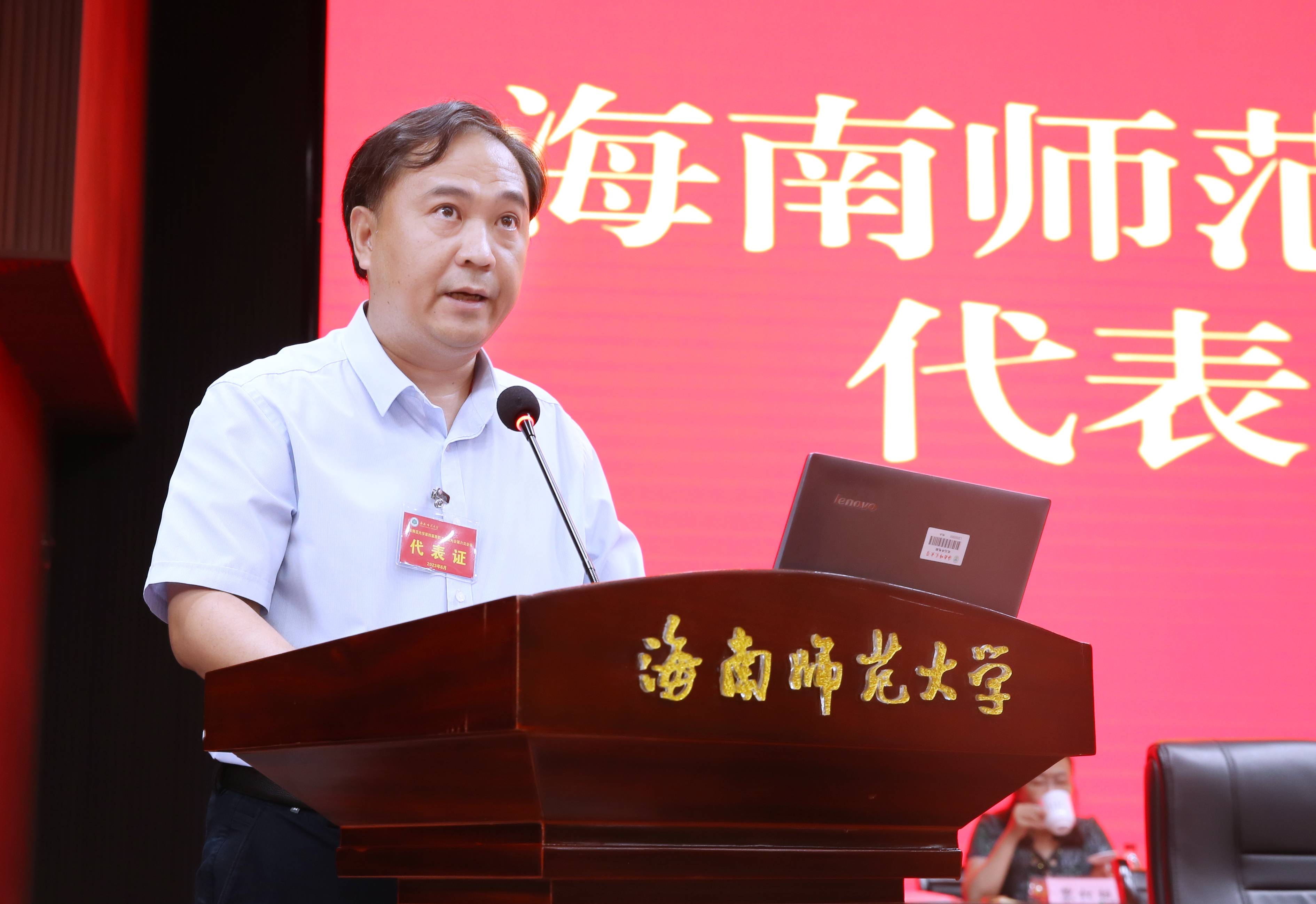 我校召开第四届教职工代表大会暨工会会员代表大会第六次会议