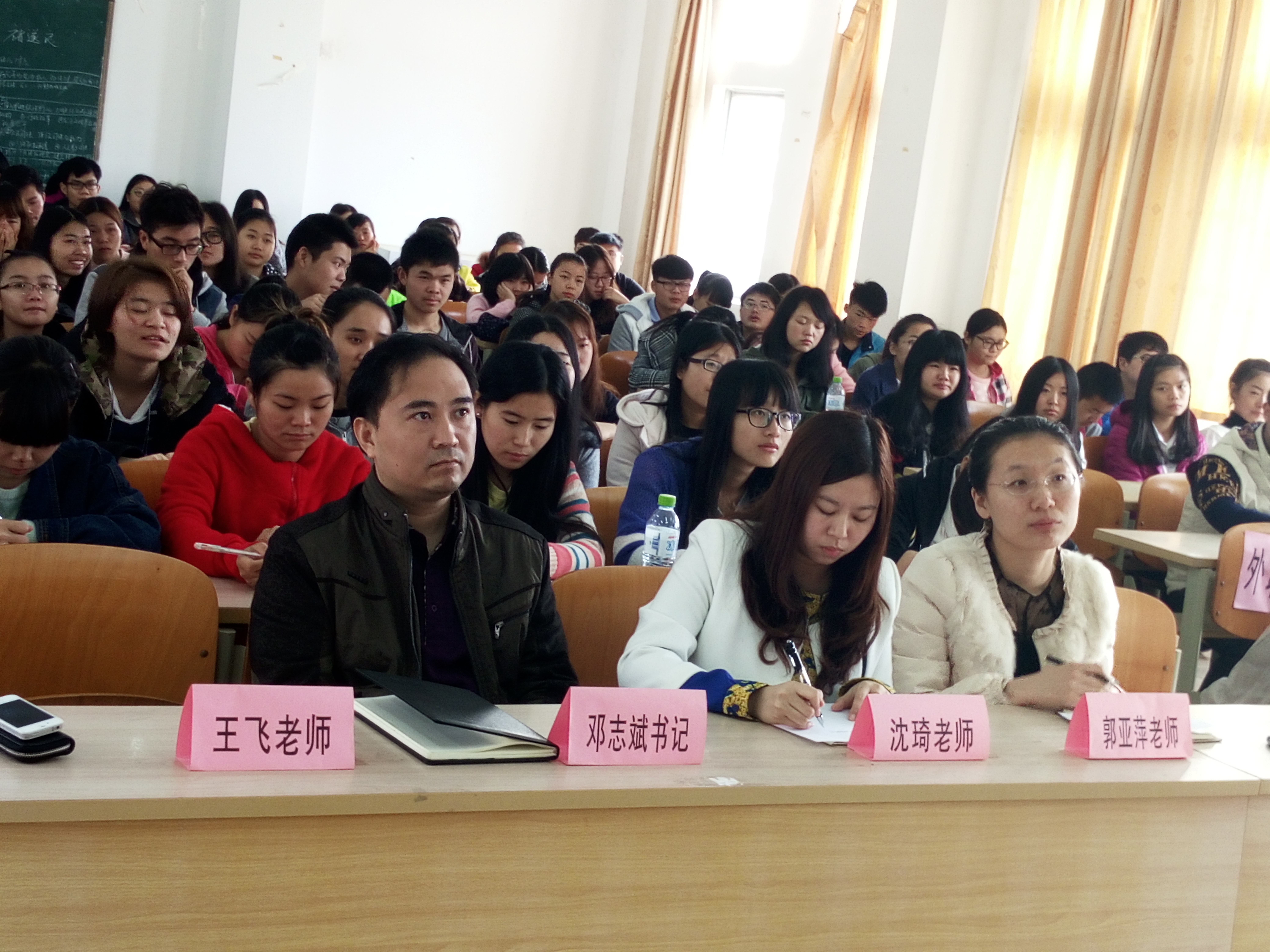 教育与心理学院召开学生干部大会