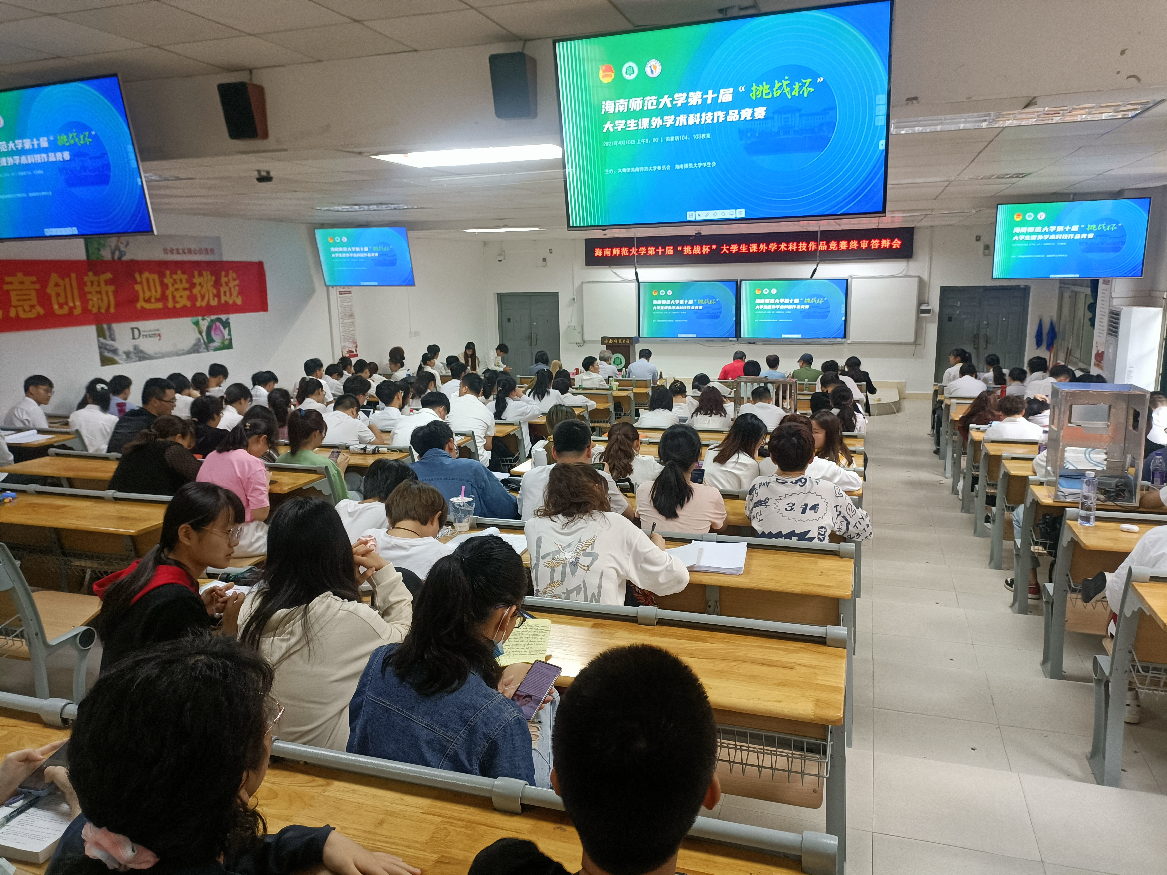 我校举办第十届“挑战杯”大学生课外学术科技作品竞赛校赛