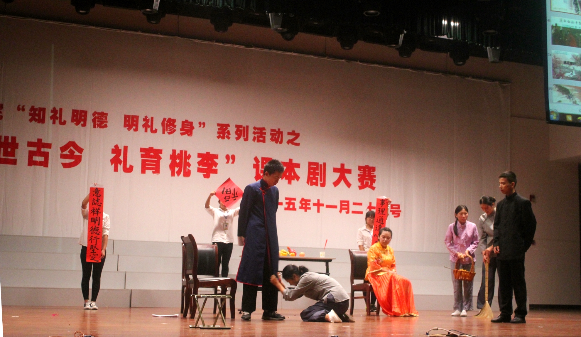 经世古今，礼育桃李——初等教育学院2015课本剧大赛
