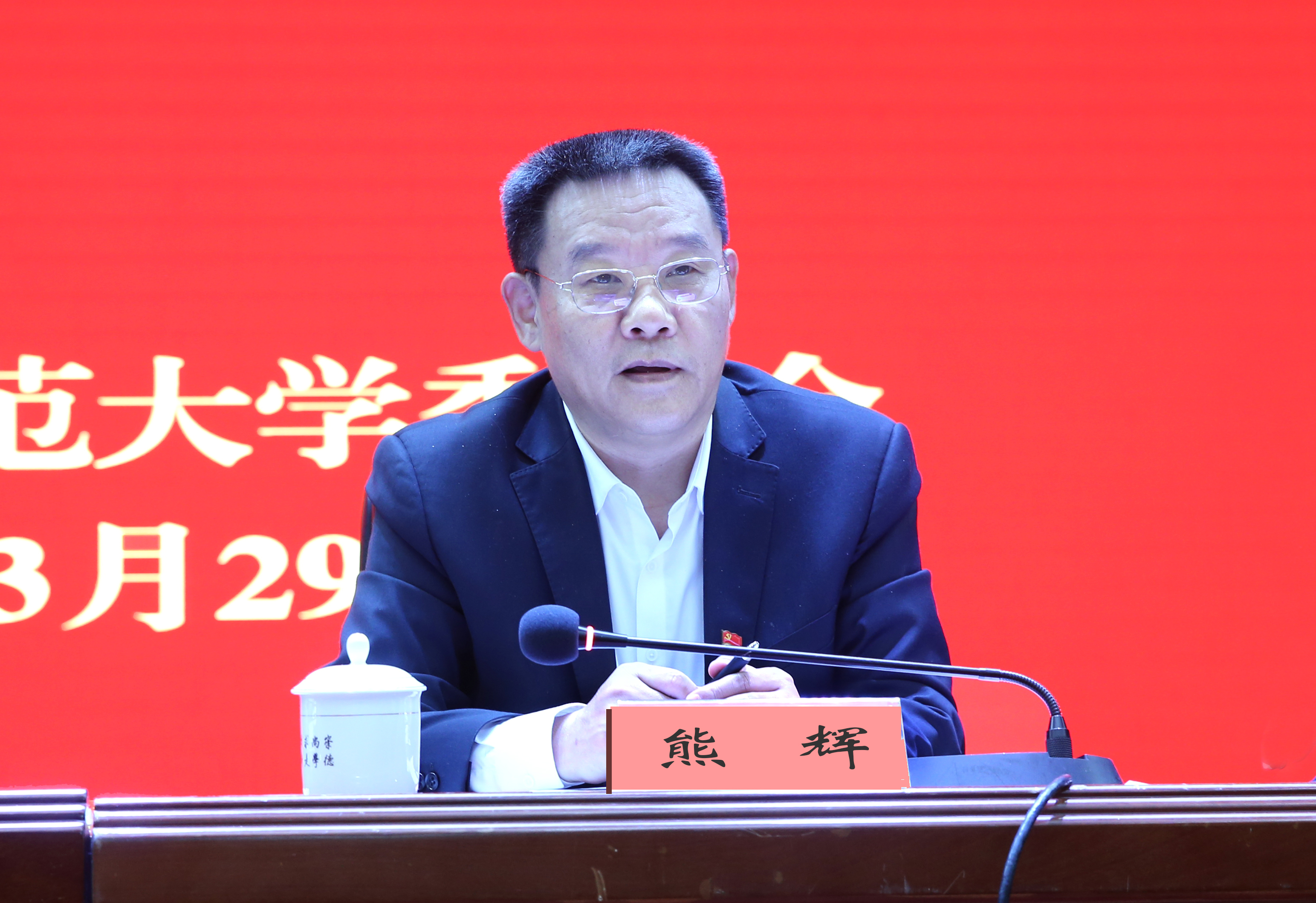 我校召开2022年全面从严治党工作会议