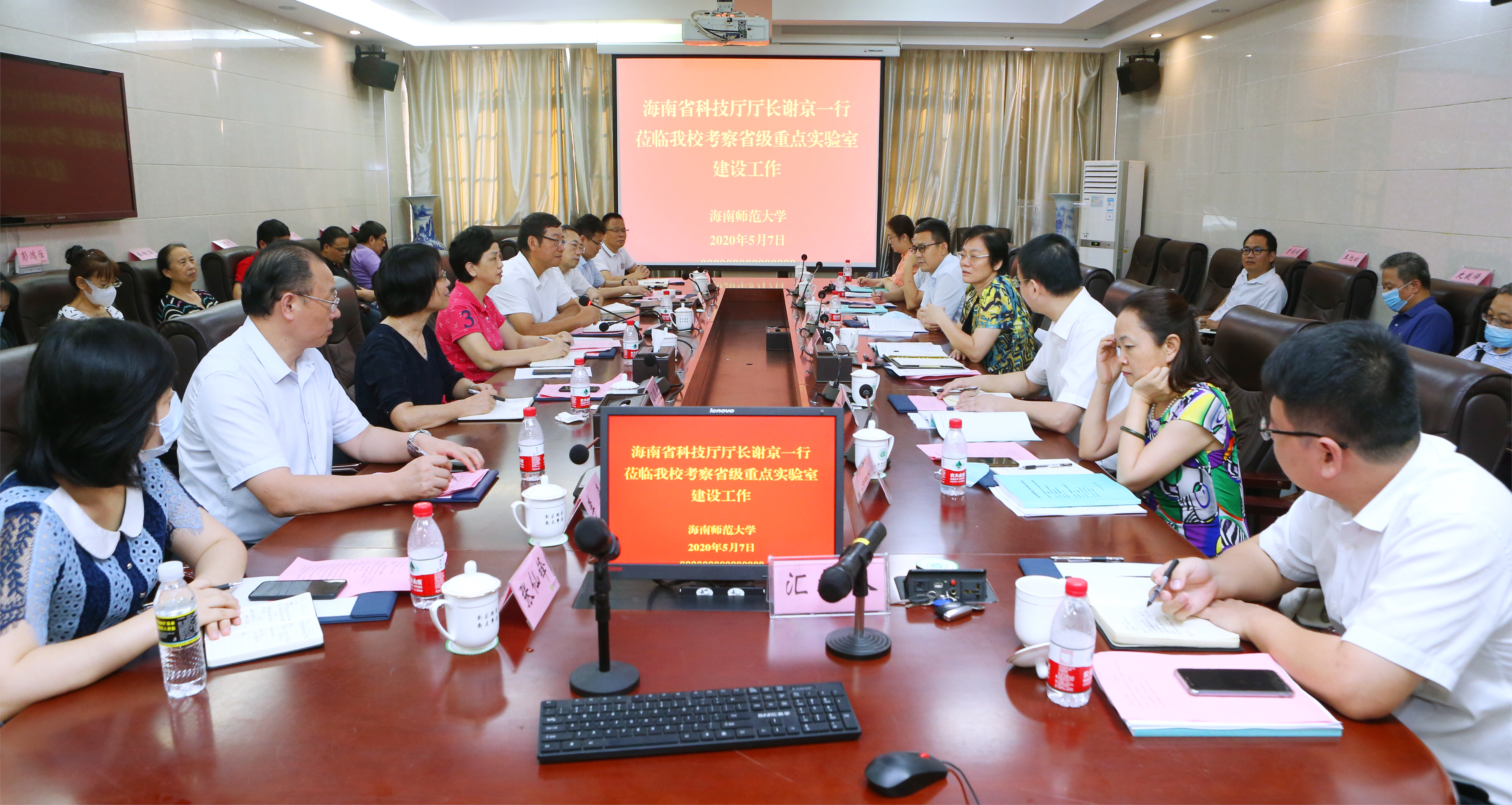 海南省科学技术厅谢京厅长一行赴我校调研指导重点实验室建设工作