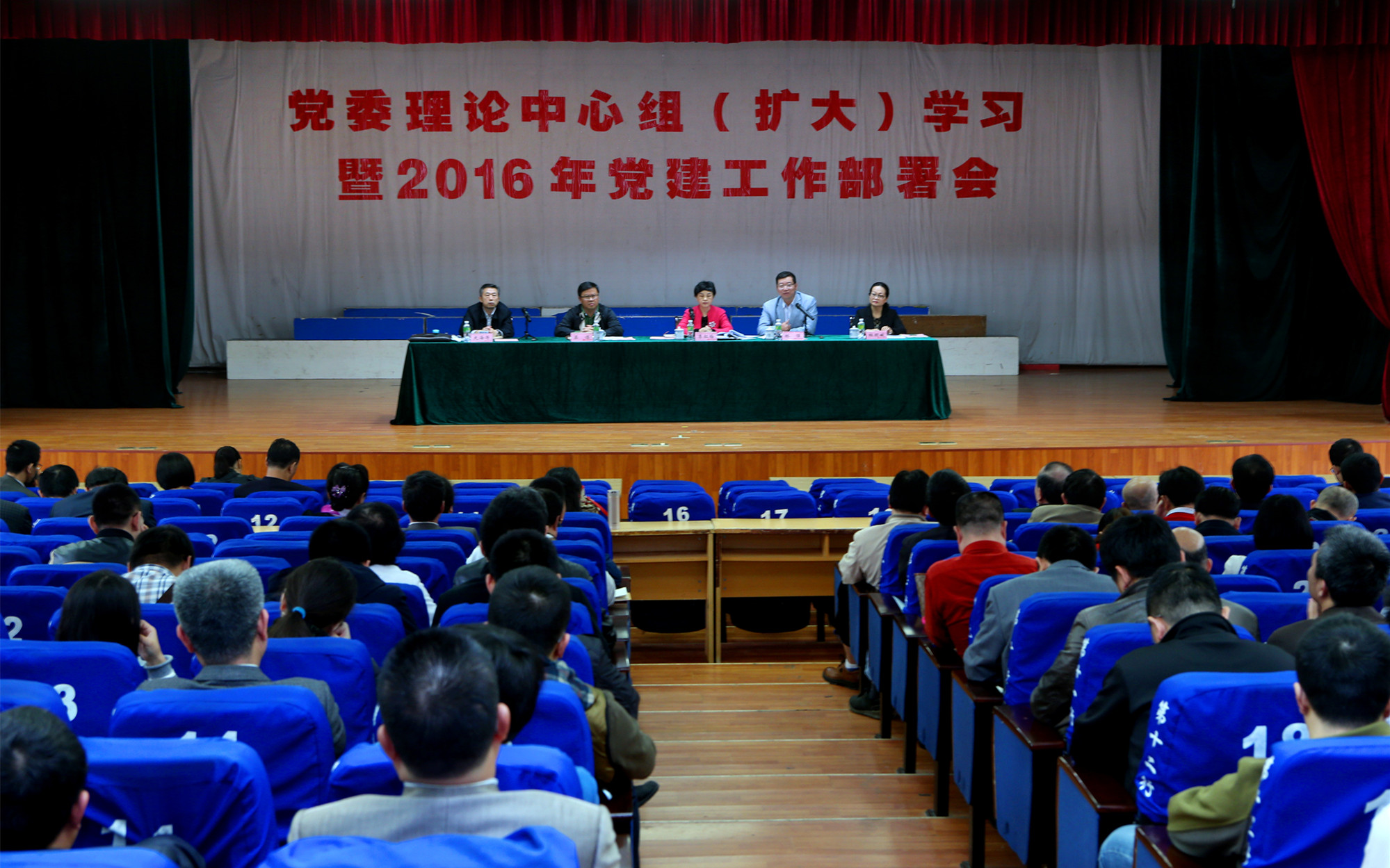 学校召开党委理论中心组（扩大）会议暨2016年党建工作部署会