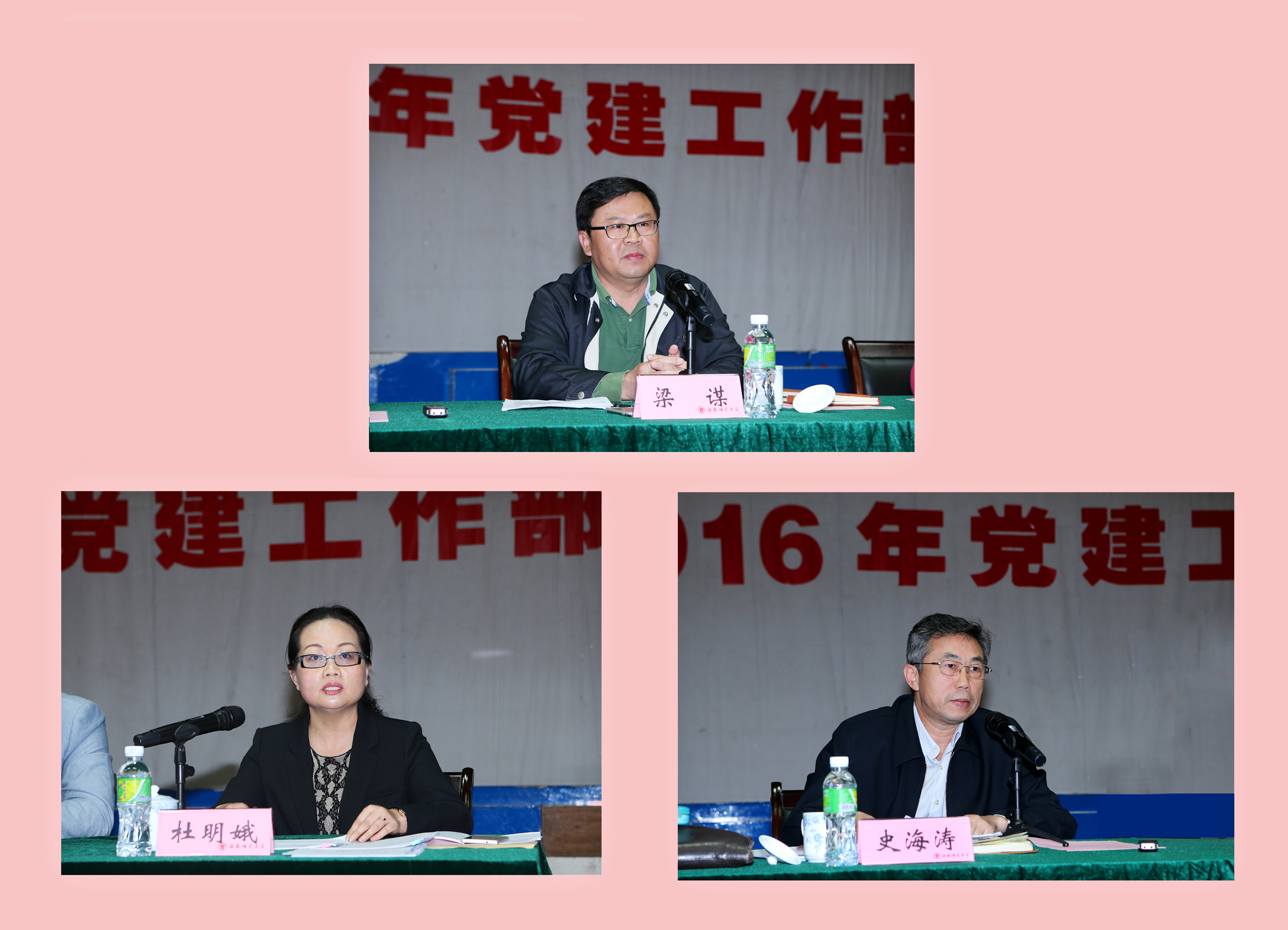 学校召开党委理论中心组（扩大）会议暨2016年党建工作部署会