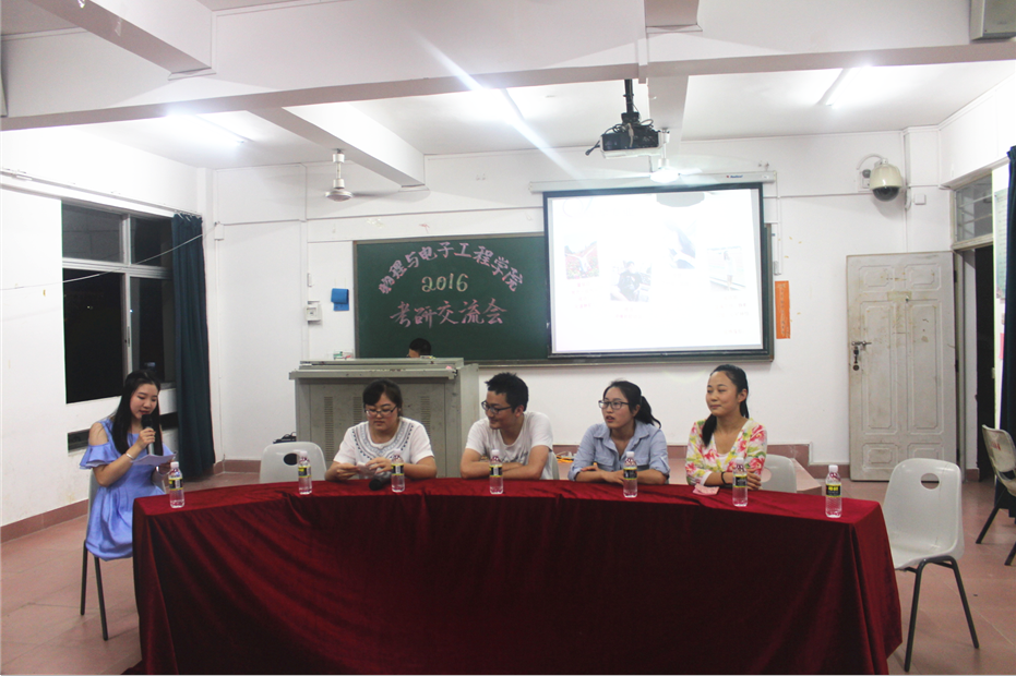 英雄不问出处 考研成就梦想――记物理与电子工程学院考研交流会