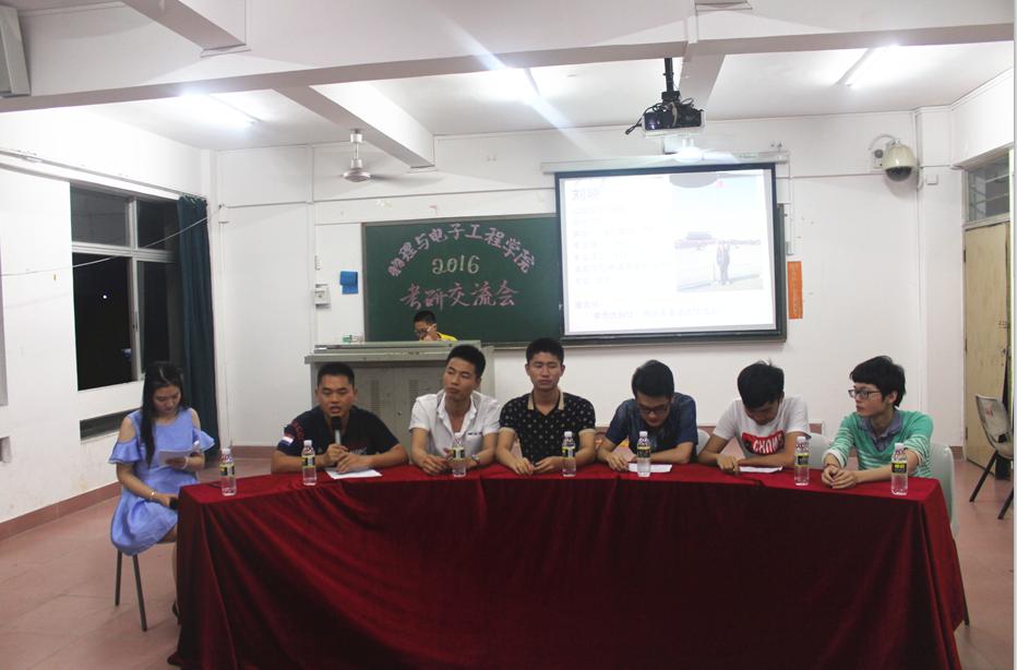 英雄不问出处 考研成就梦想――记物理与电子工程学院考研交流会