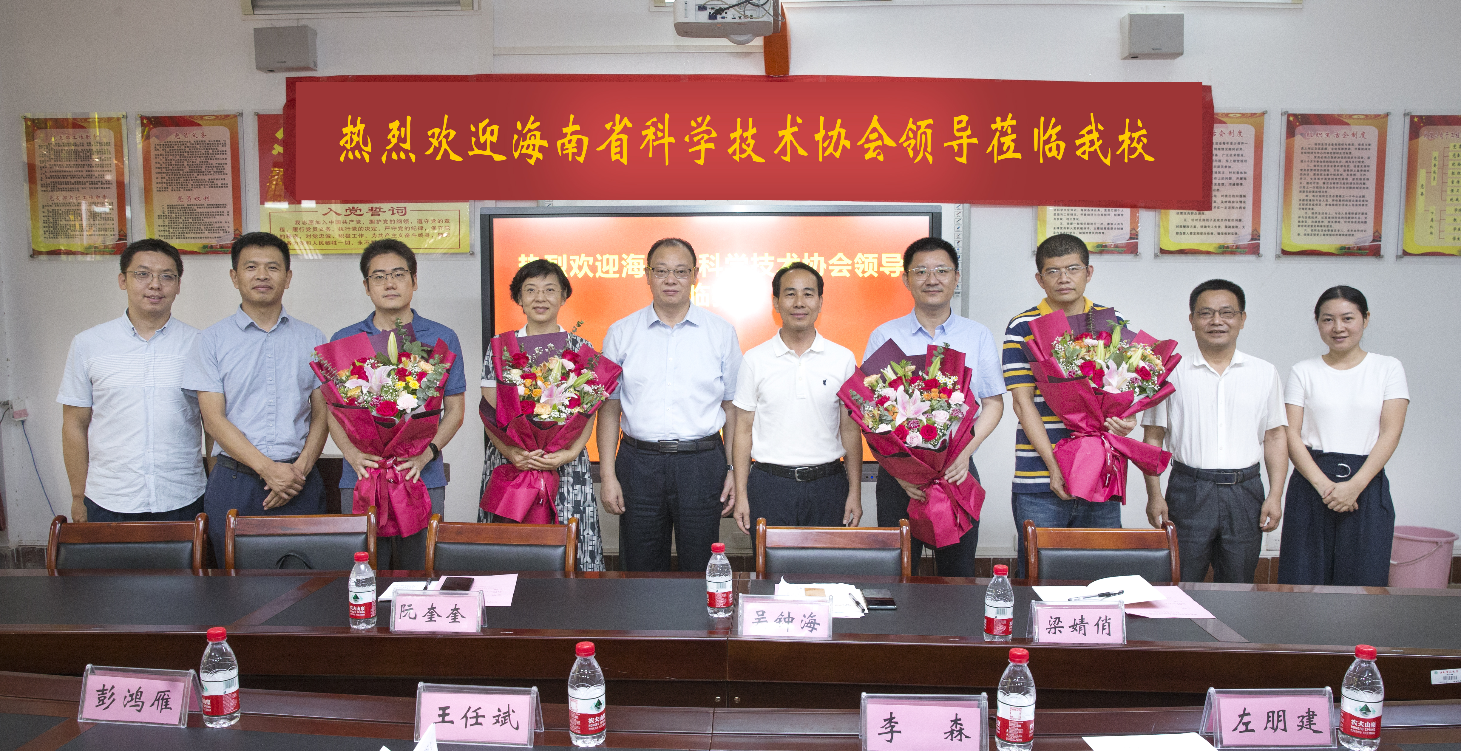 海南省科学技术协会慰问我校科技工作者