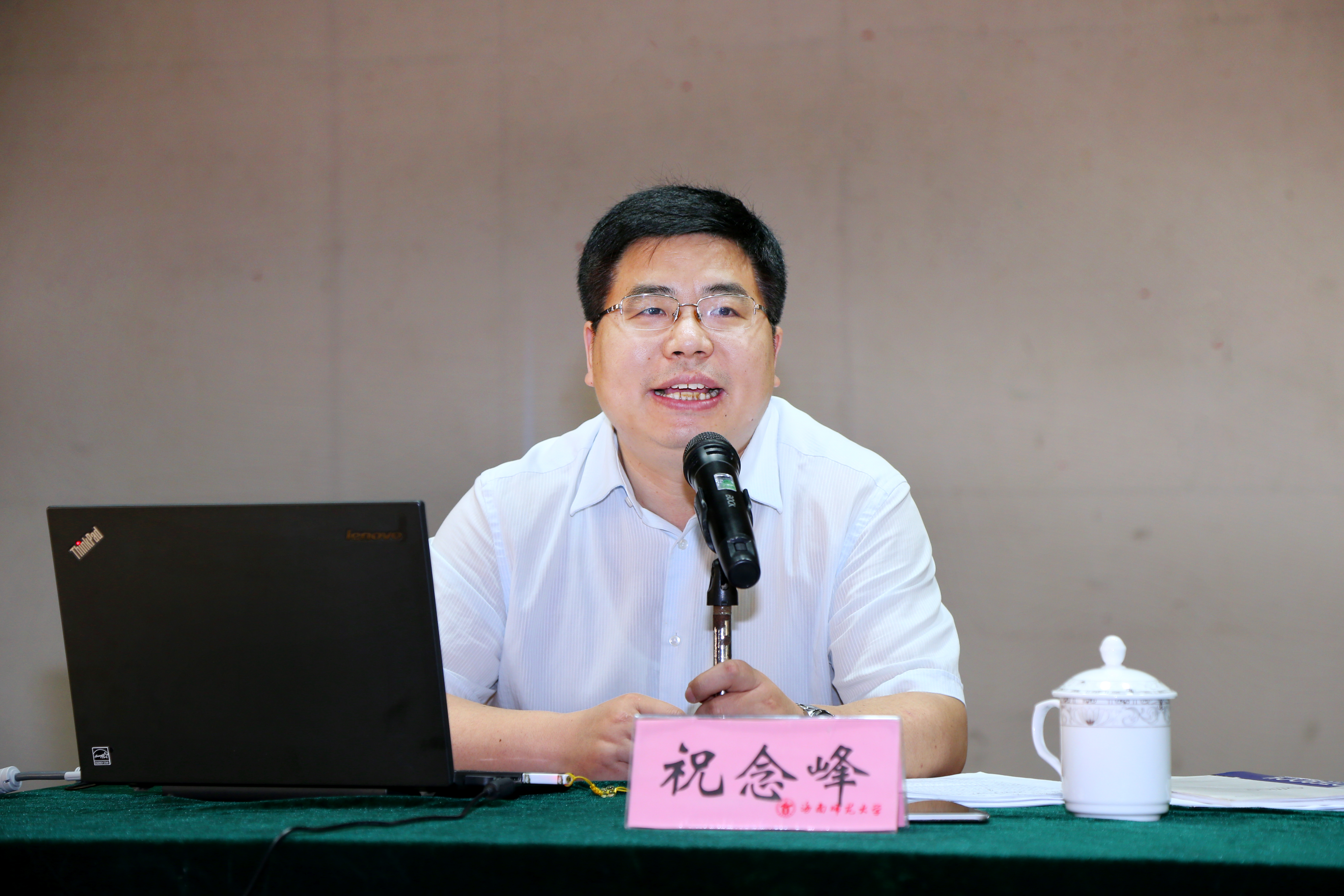 祝念峰应邀到我校做《当前高校意识形态工作面临的新形势、突出问题及对策》主题讲座